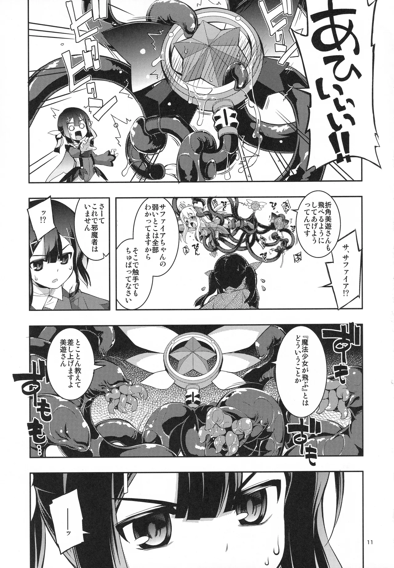 RE総集編05 Page.10
