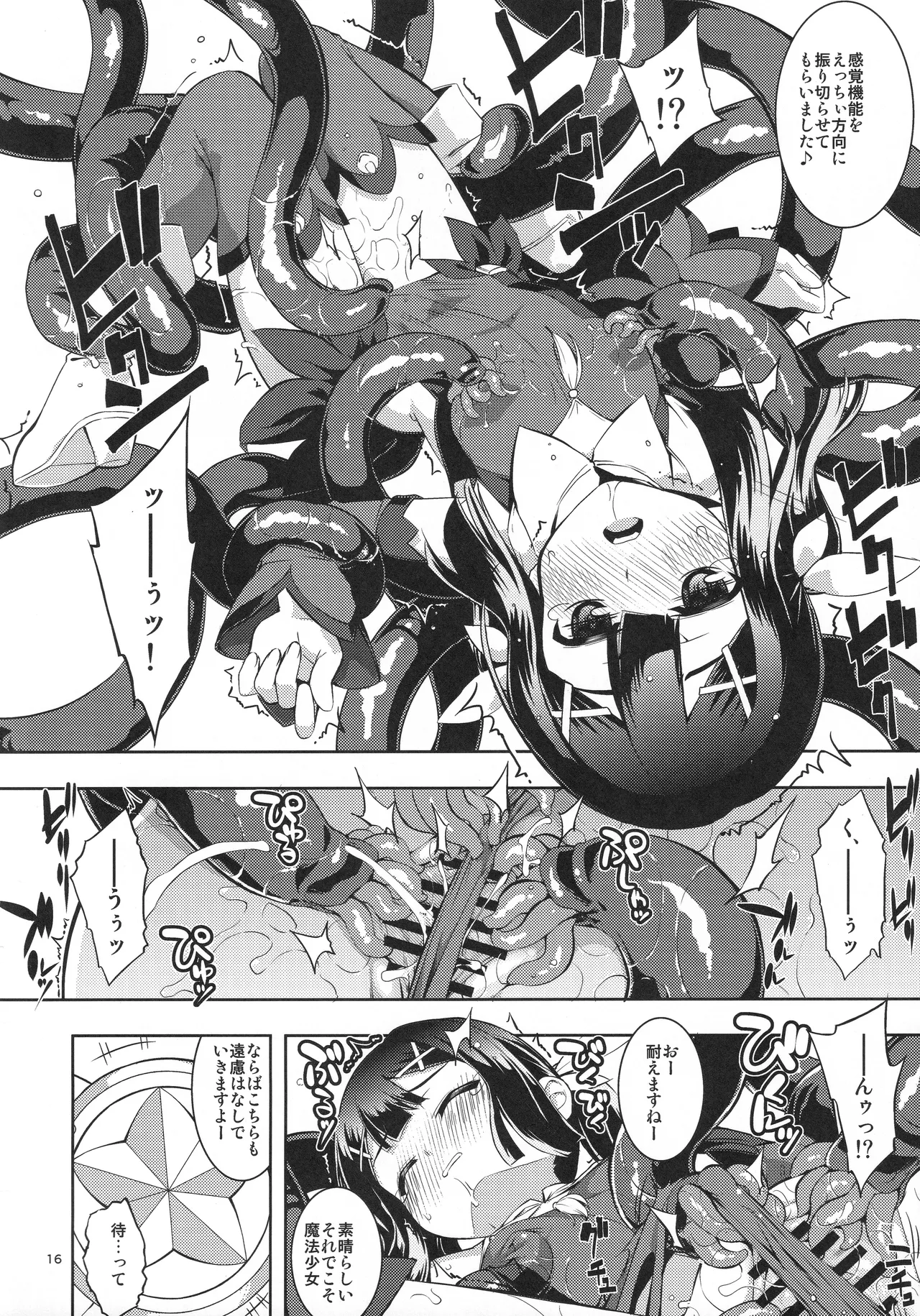 RE総集編05 Page.15
