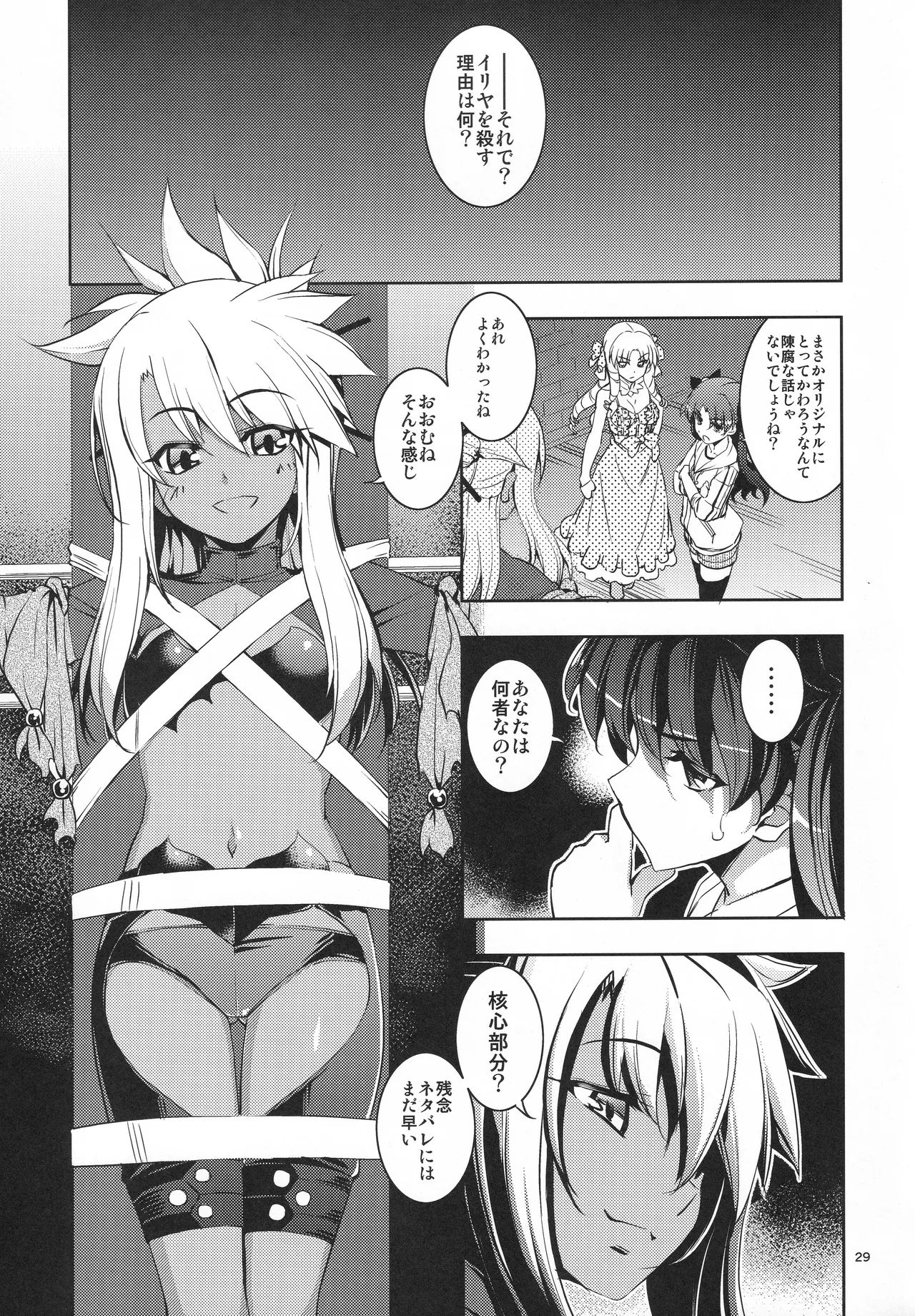 RE総集編05 Page.28
