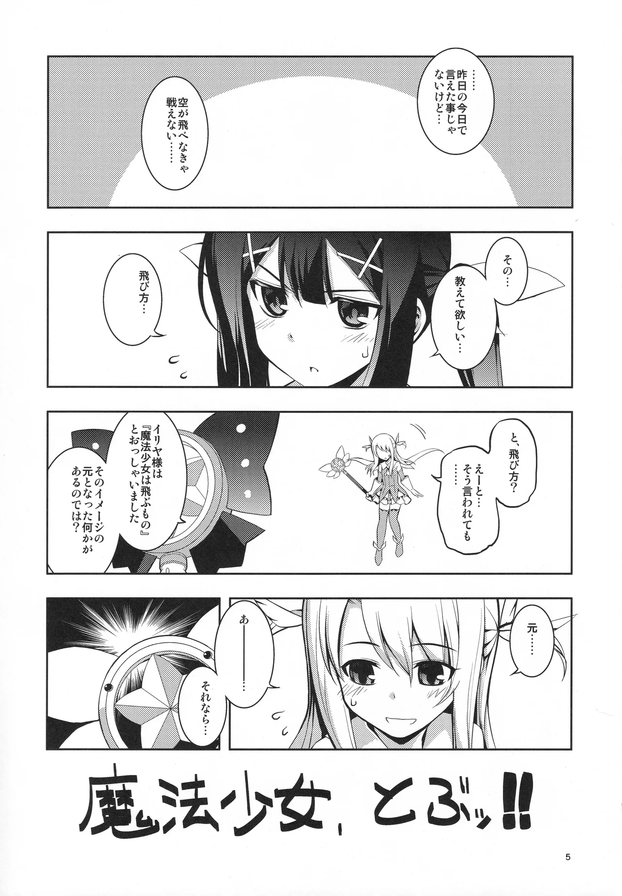 RE総集編05 Page.4