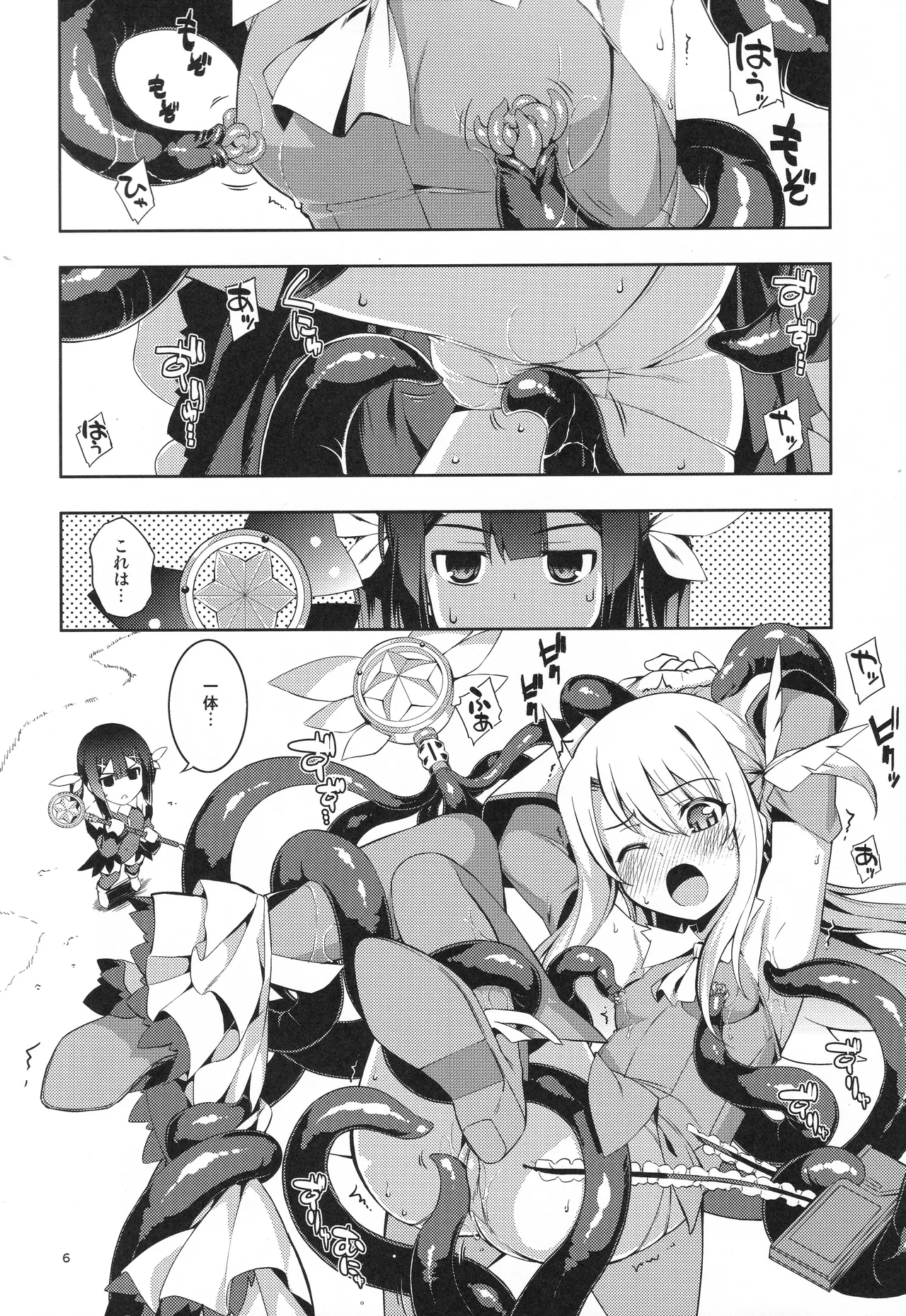 RE総集編05 Page.5