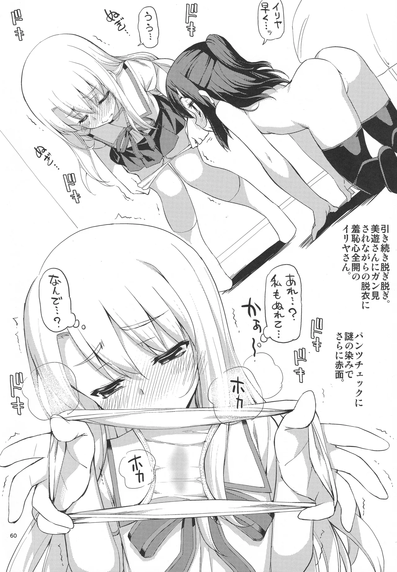 RE総集編05 Page.59