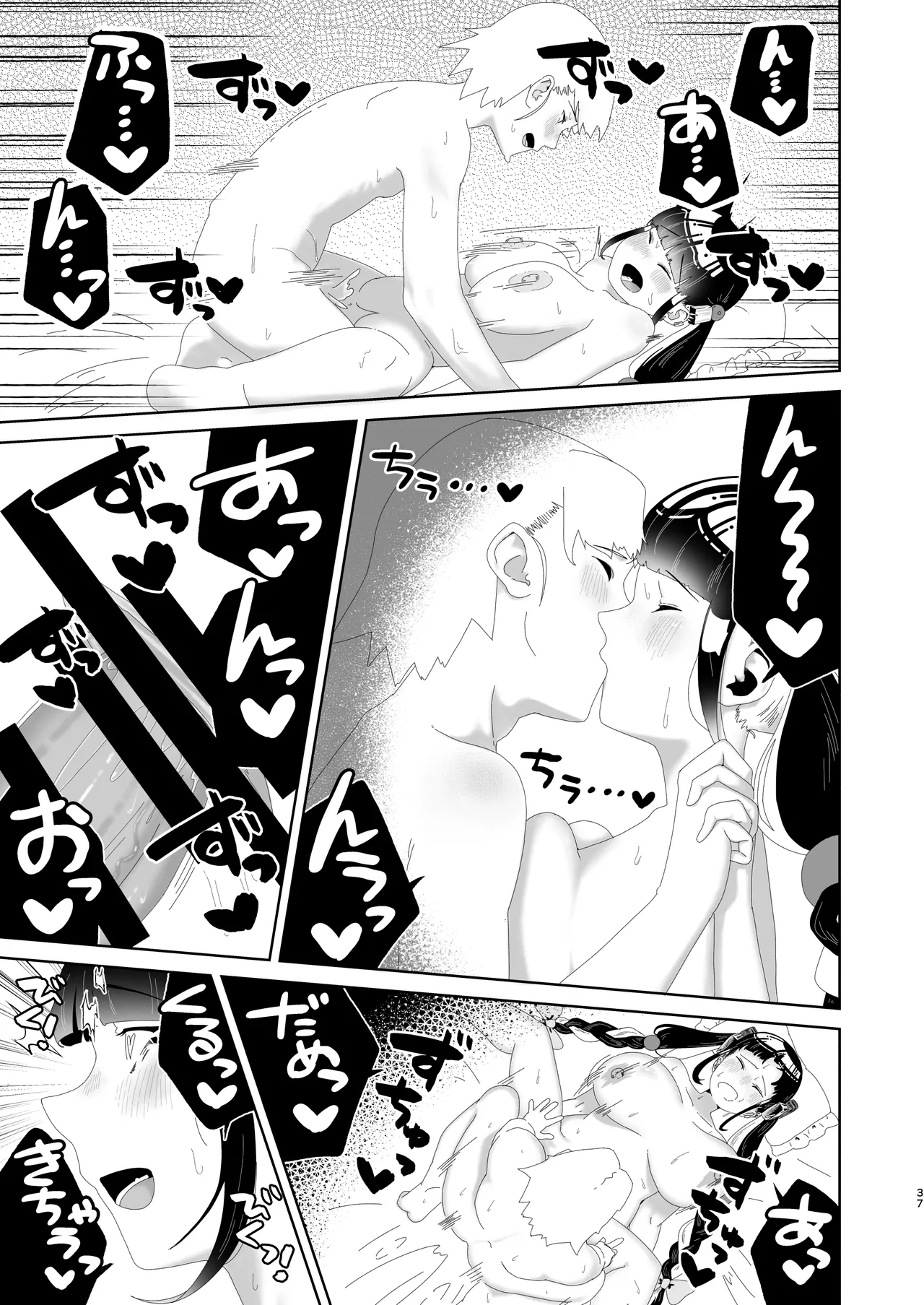 まろんの甘い檻〜愛が重すぎる地雷系の元カノに搾られる話〜 Page.38
