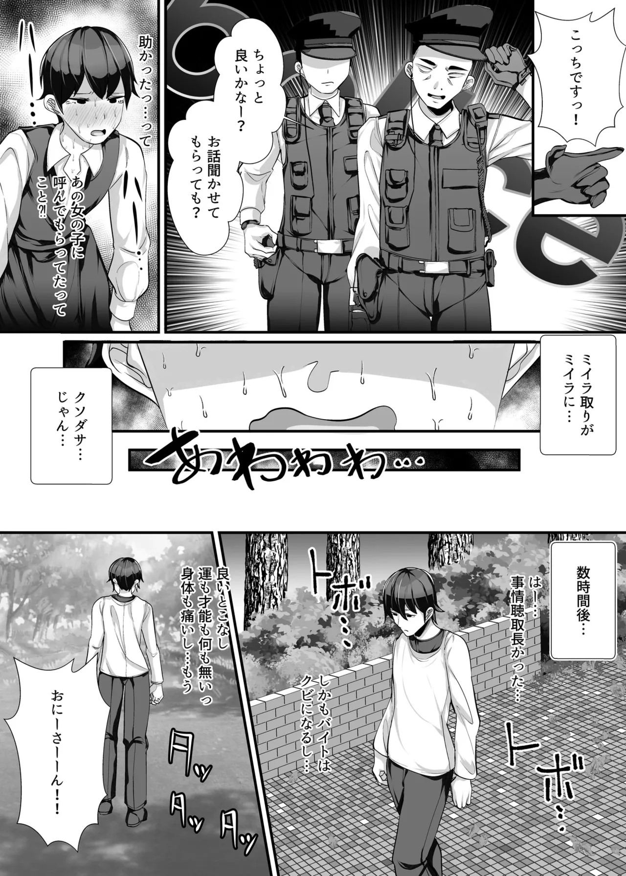 助けて頂いて恐縮ですが…娘は渡しませんっ！ Page.5