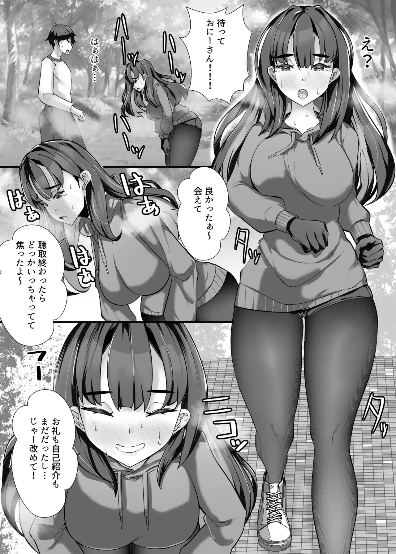 助けて頂いて恐縮ですが…娘は渡しませんっ！ Page.6