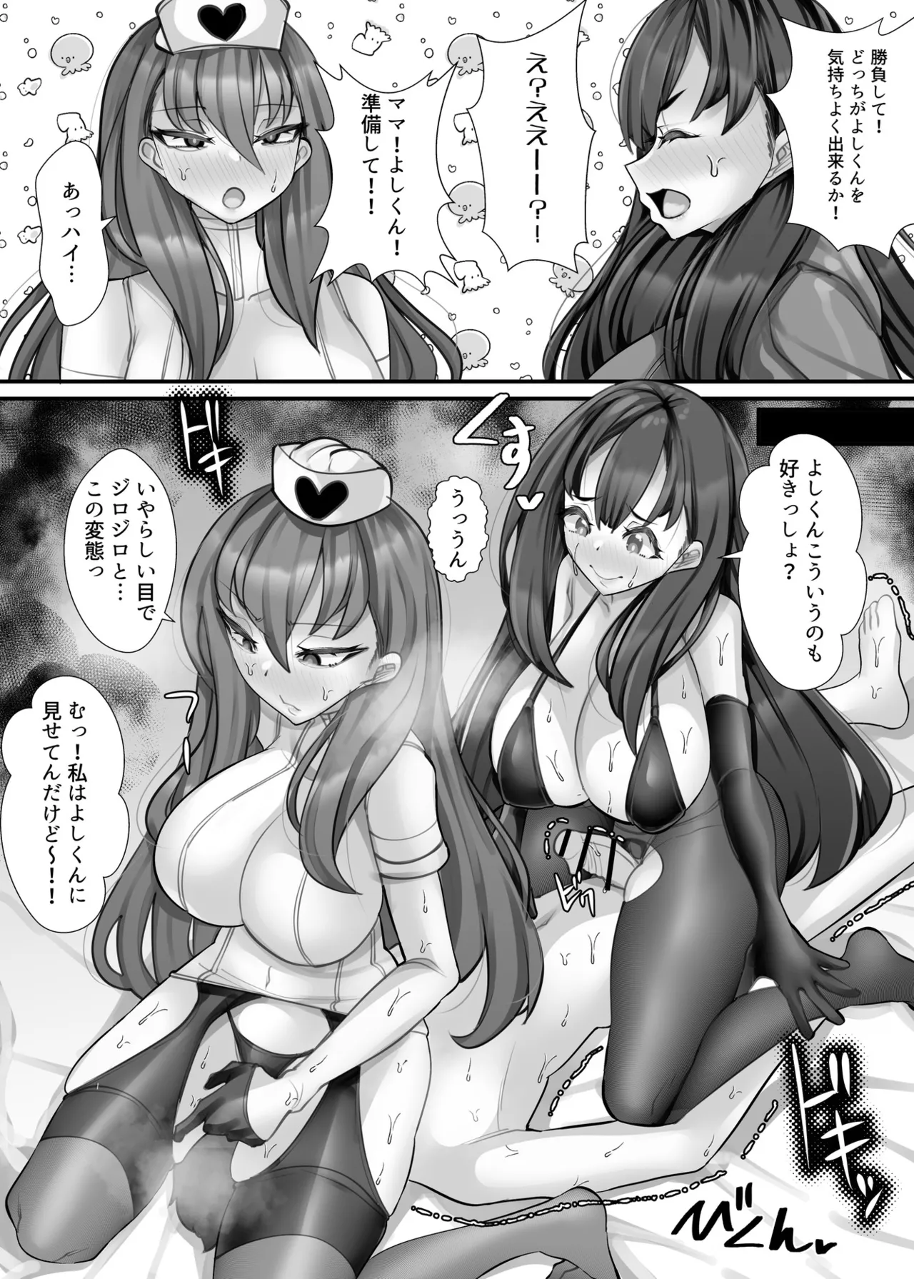助けて頂いて恐縮ですが…娘は渡しませんっ！ Page.65