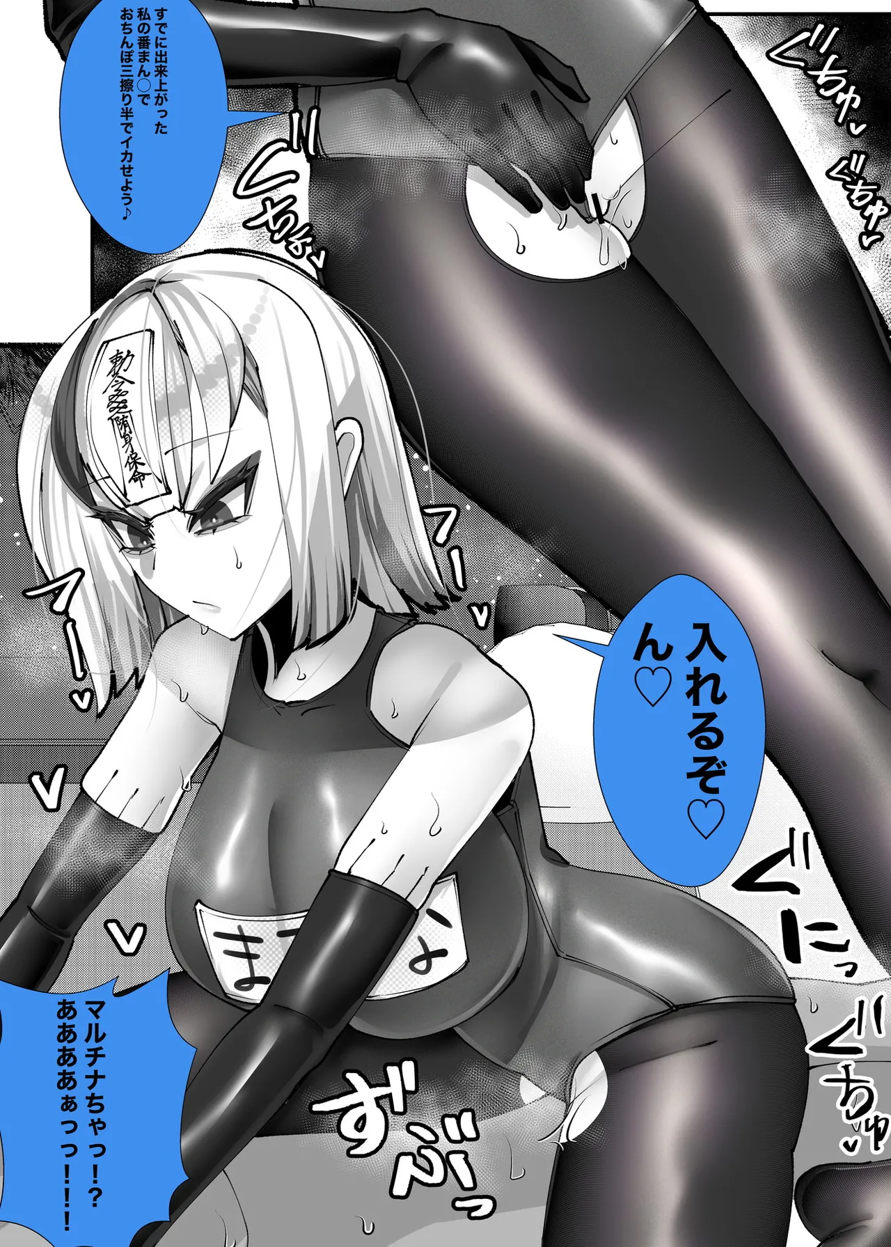 ご主人様はメス○キ道士！3 Page.29
