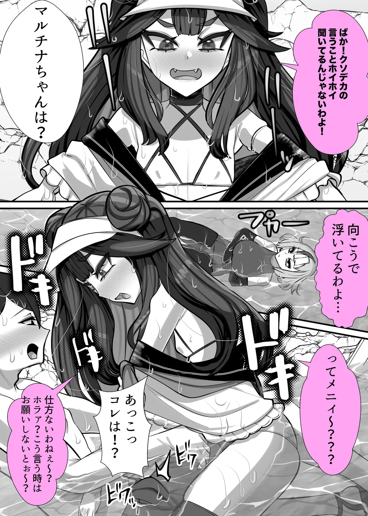 ご主人様はメス○キ道士！3 Page.6