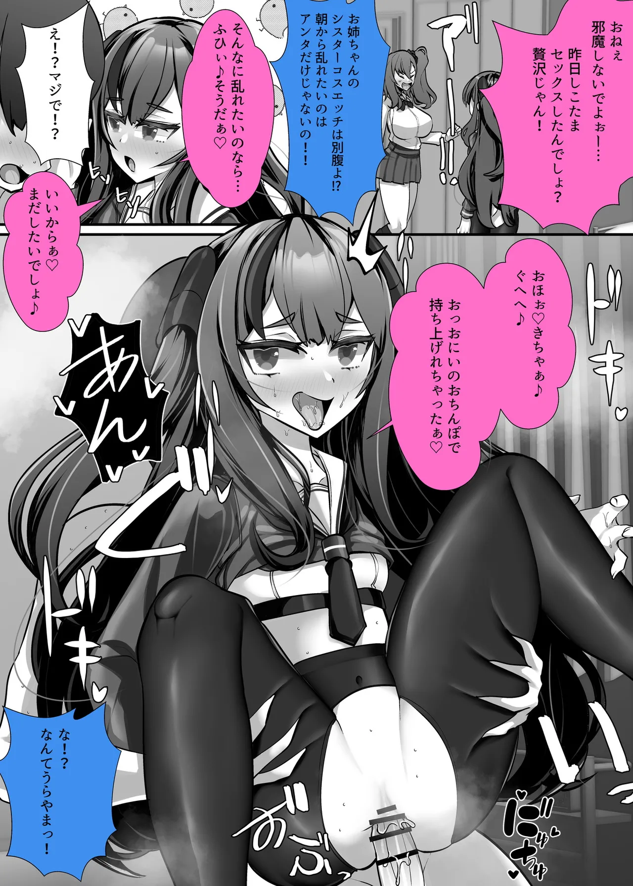 理不尽に発作を起こすヒロインたち 家族総出誘惑コスプレ合戦 Page.21