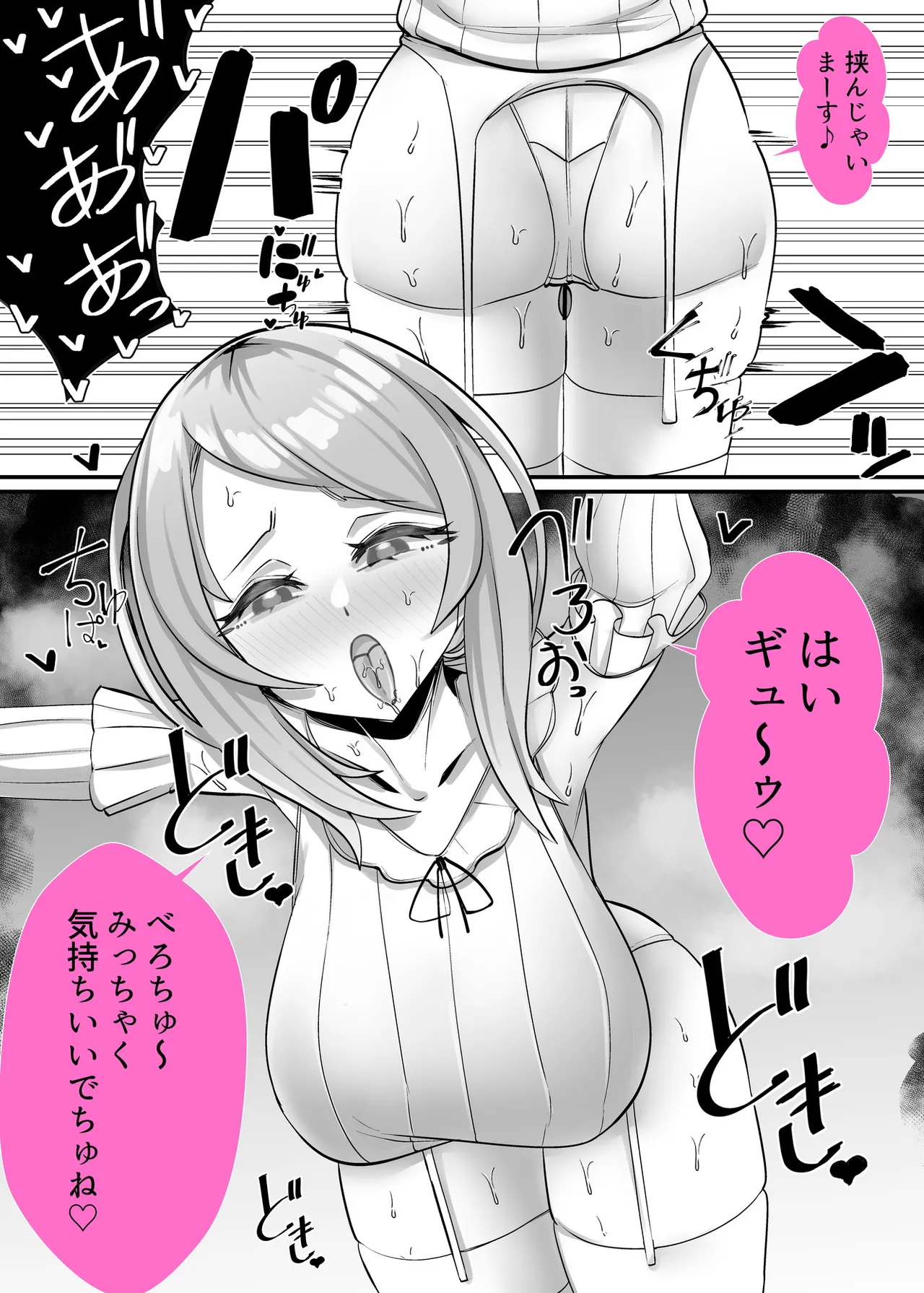 理不尽に発作を起こすヒロインたち 義母咲良の筆おろし Page.27