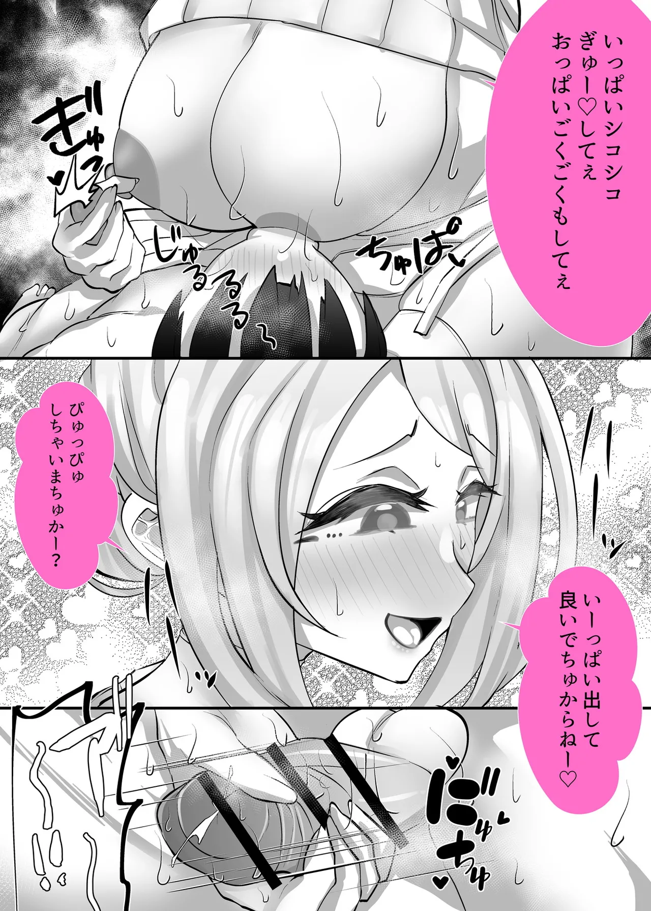 理不尽に発作を起こすヒロインたち 義母咲良の筆おろし Page.34