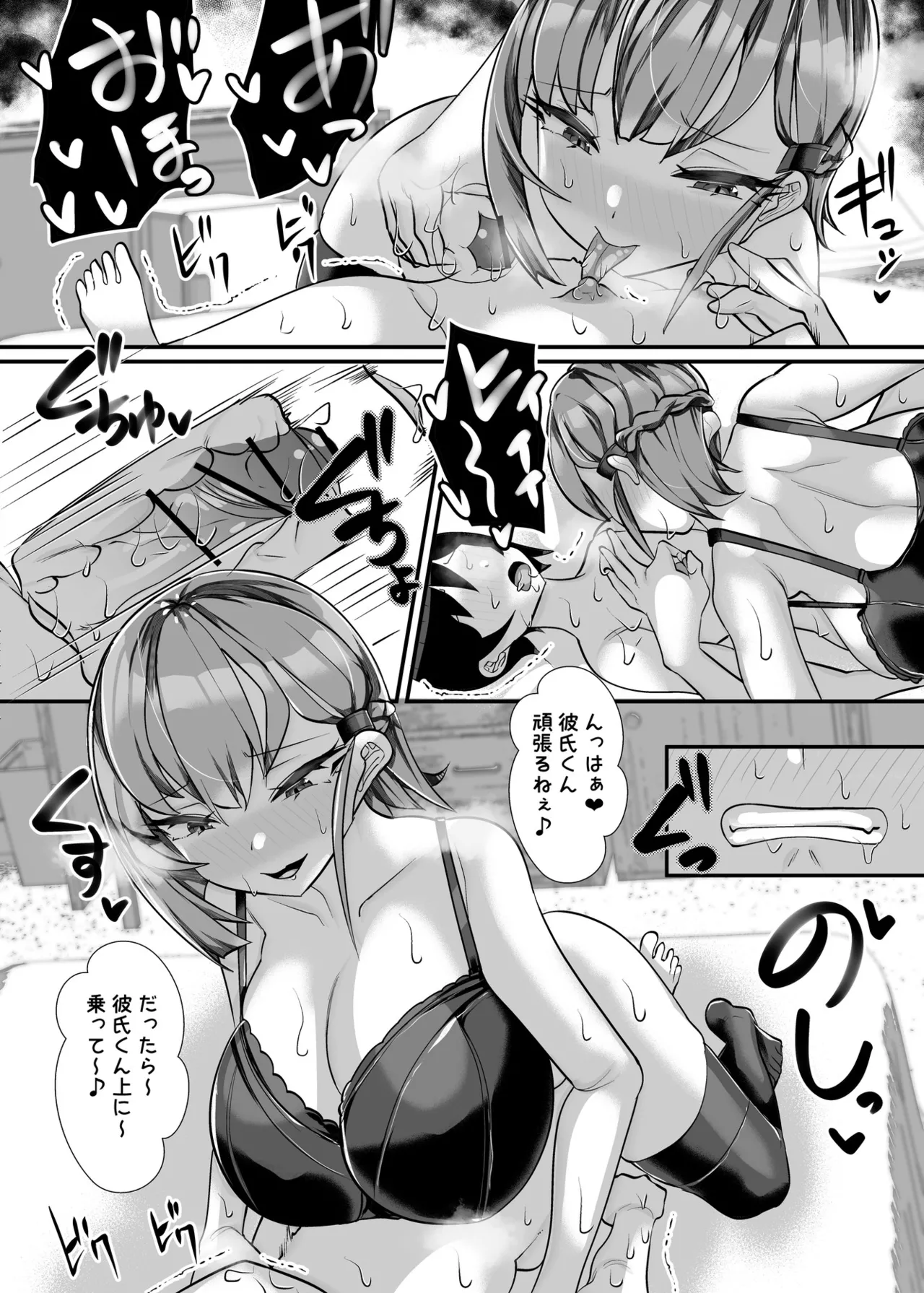 彼女の母親しずくさん（29）〜コスプレ誘惑過酷なオナ禁編〜 Page.17