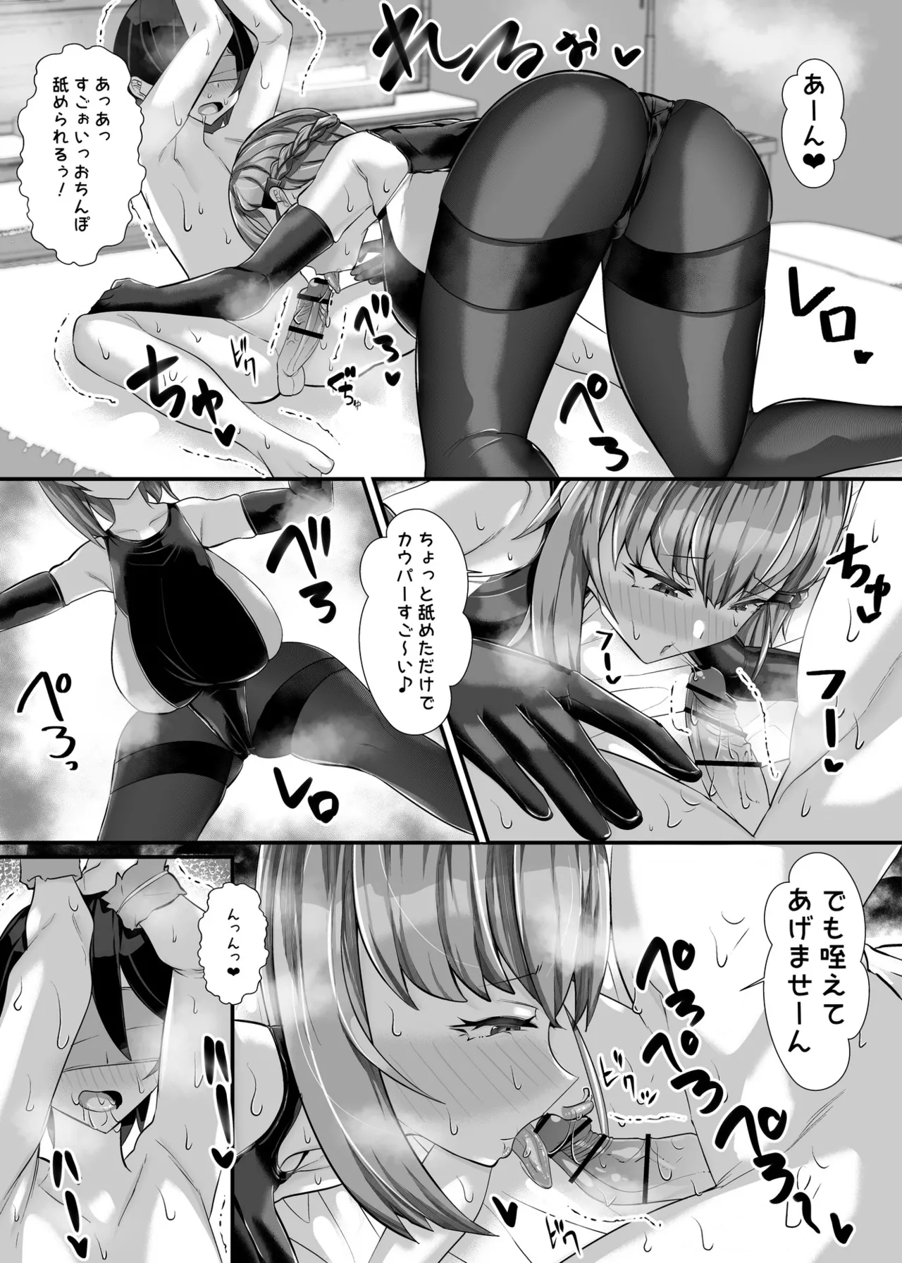 彼女の母親しずくさん（29）〜コスプレ誘惑過酷なオナ禁編〜 Page.34