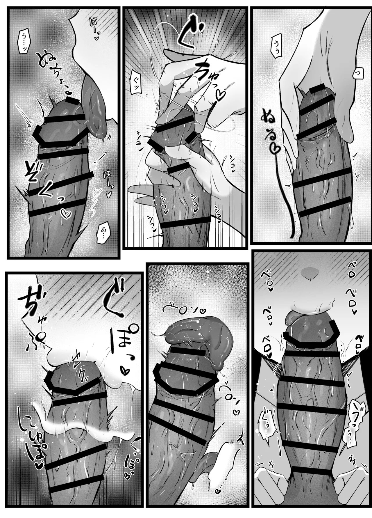 お隣さんのお姉さんとセックスする話 Page.31