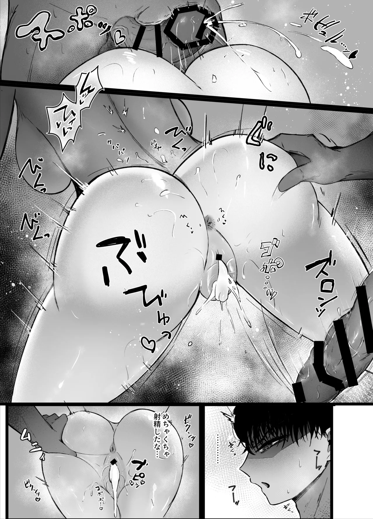 お隣さんのお姉さんとセックスする話 Page.38