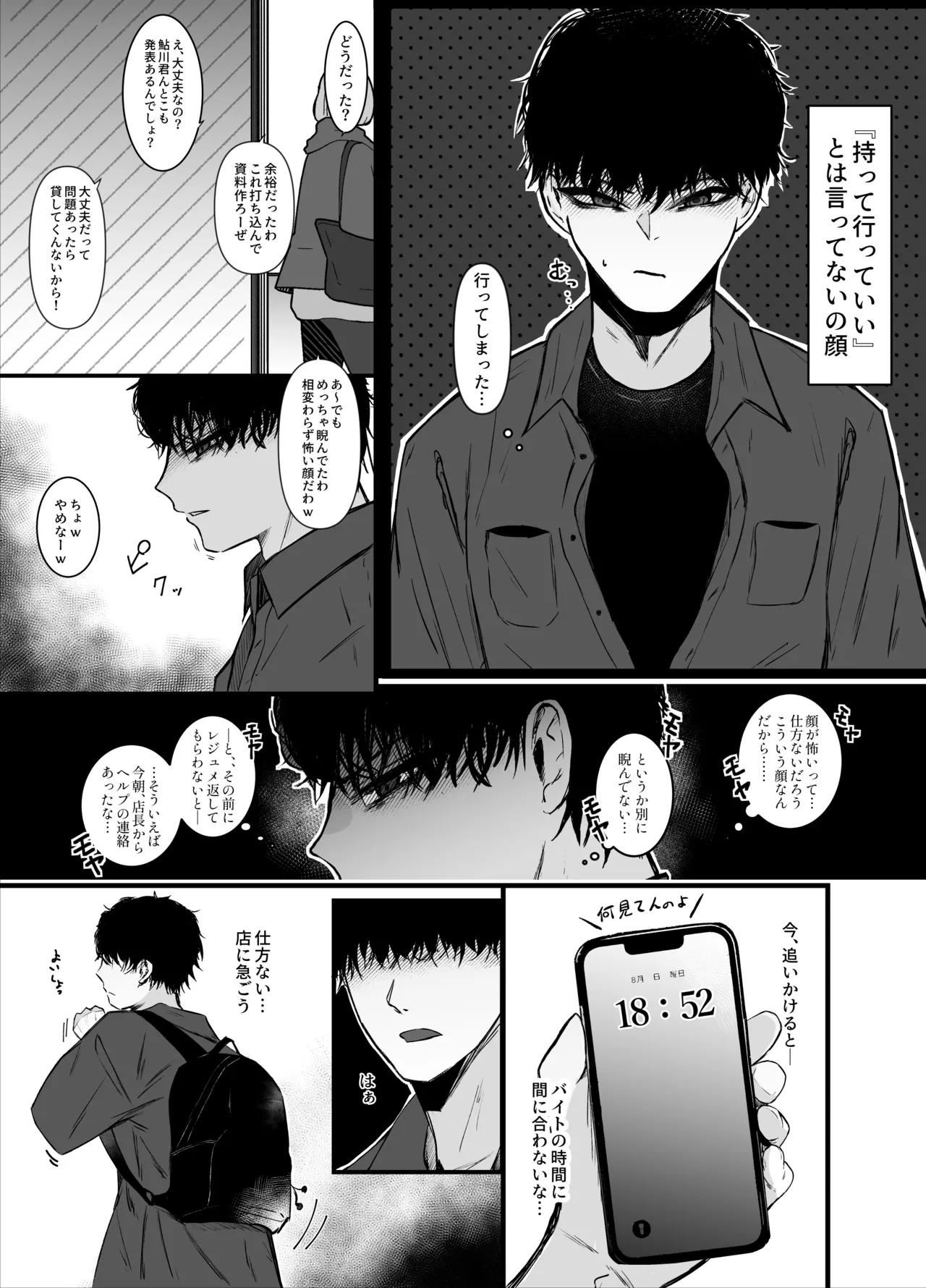 お隣さんのお姉さんとセックスする話 Page.5