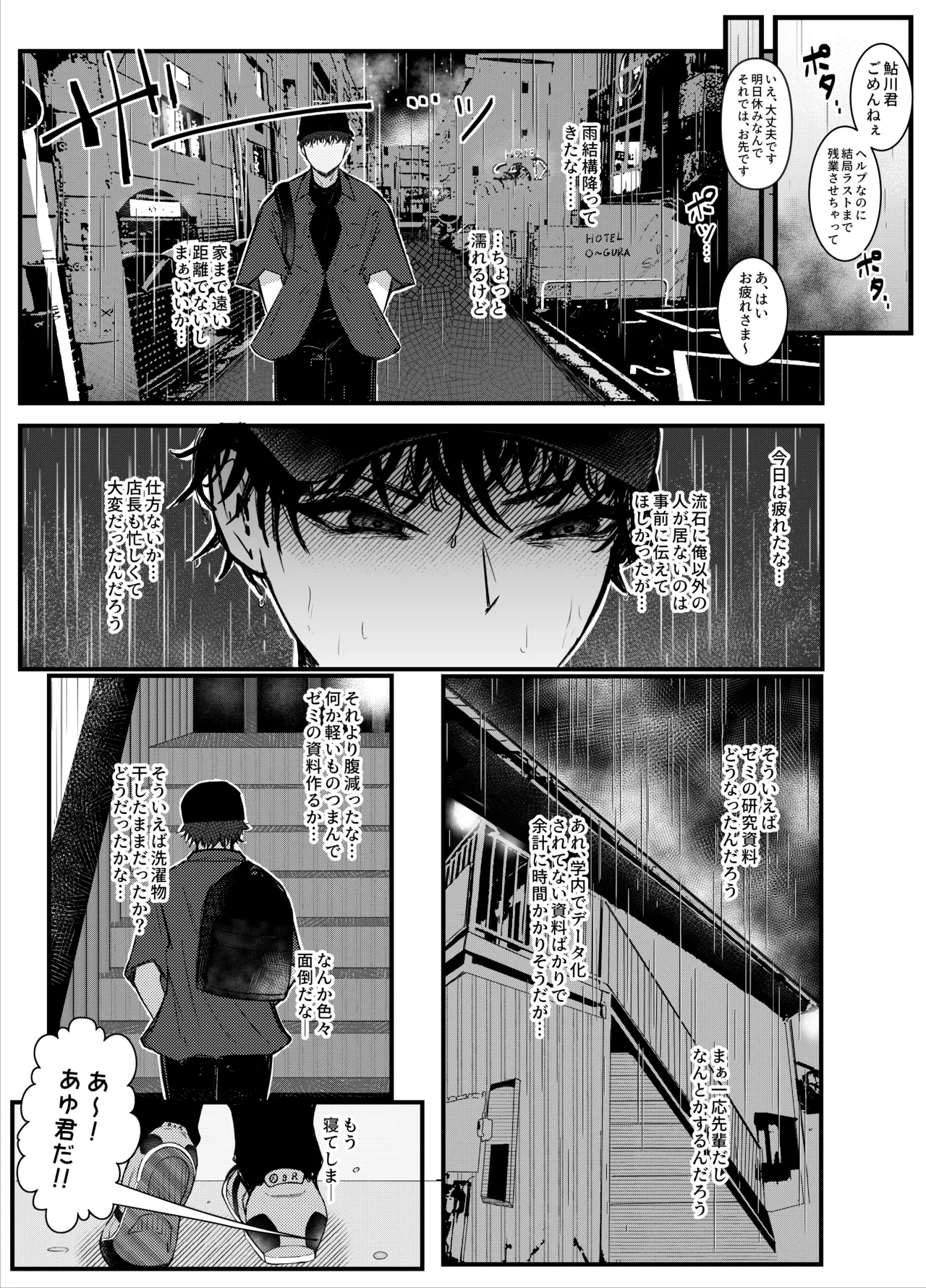 お隣さんのお姉さんとセックスする話 Page.6
