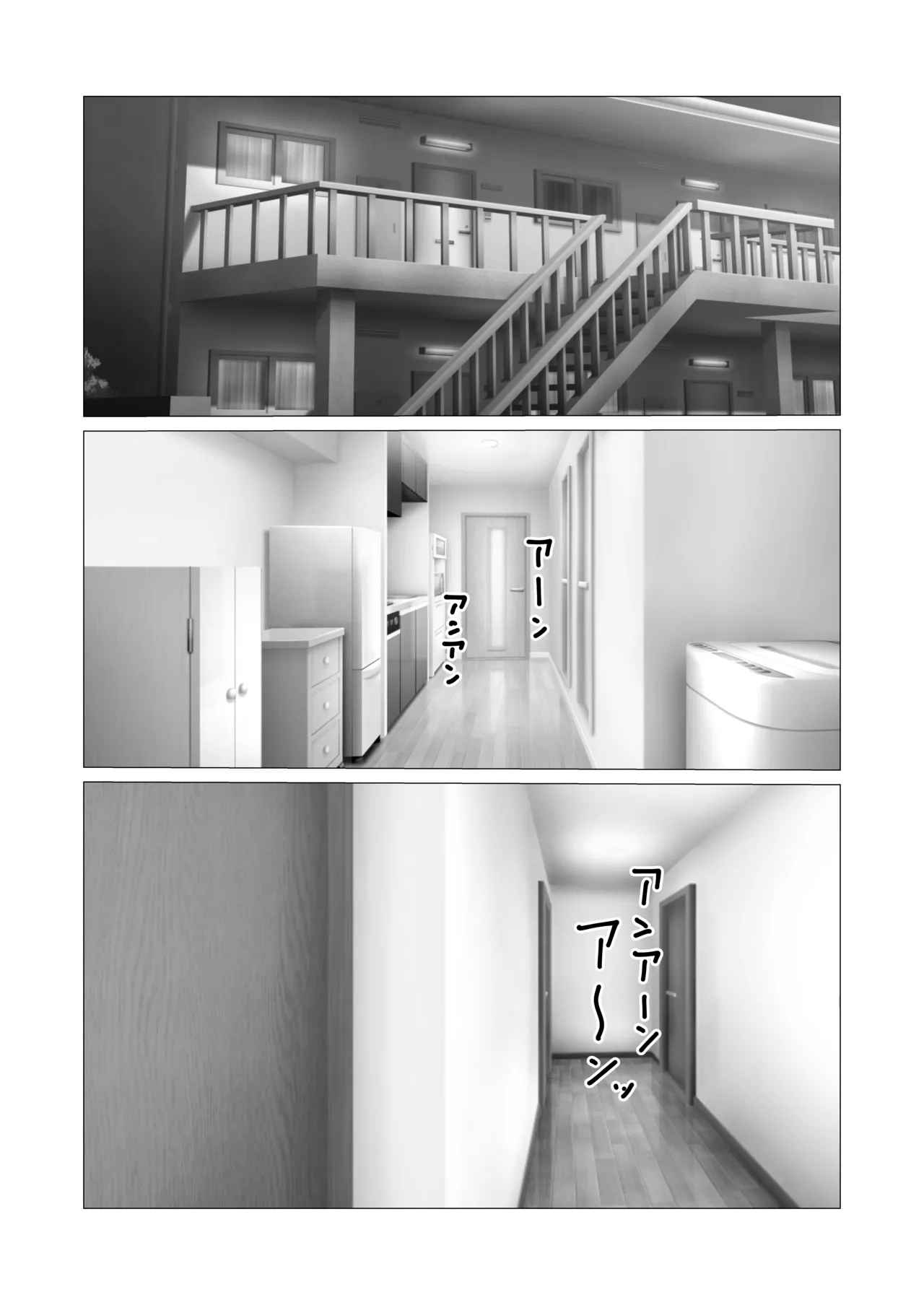 Okaasan No Honto no Aegigoe Wo Shiru No Ha Ore Dake Page.5