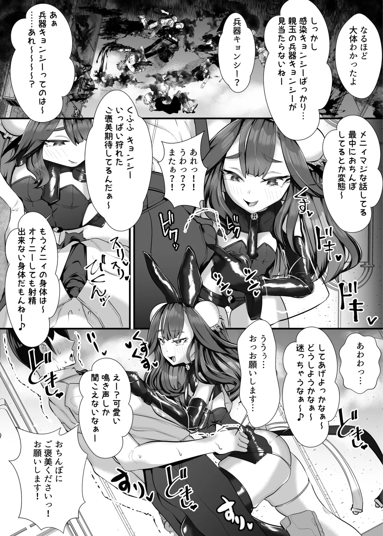 ご主人様はメス○キ道士！ Page.15