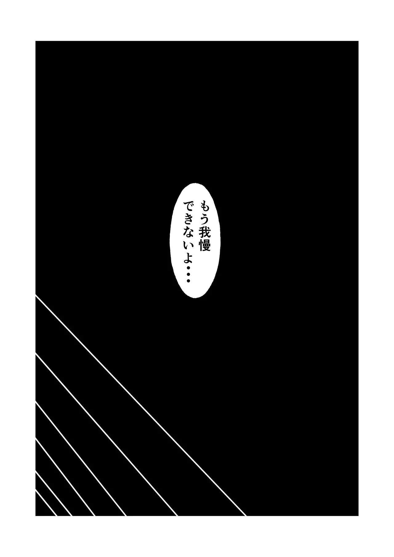 Gakkou No Sensei Wo Shiteru Okaasan Ni Gaman Dekizu Ni Nama Sounyuu Shita Kekka Page.20