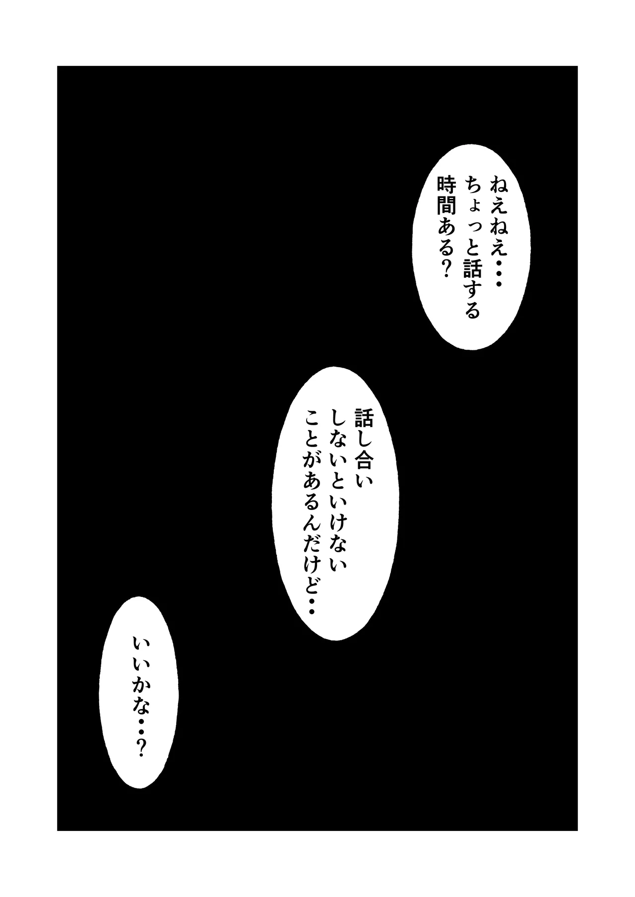 Gakkou No Sensei Wo Shiteru Okaasan Ni Gaman Dekizu Ni Nama Sounyuu Shita Kekka Page.36