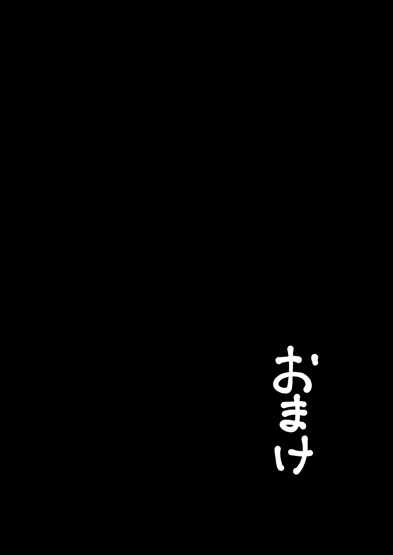 Gakkou No Sensei Wo Shiteru Okaasan Ni Gaman Dekizu Ni Nama Sounyuu Shita Kekka Page.79