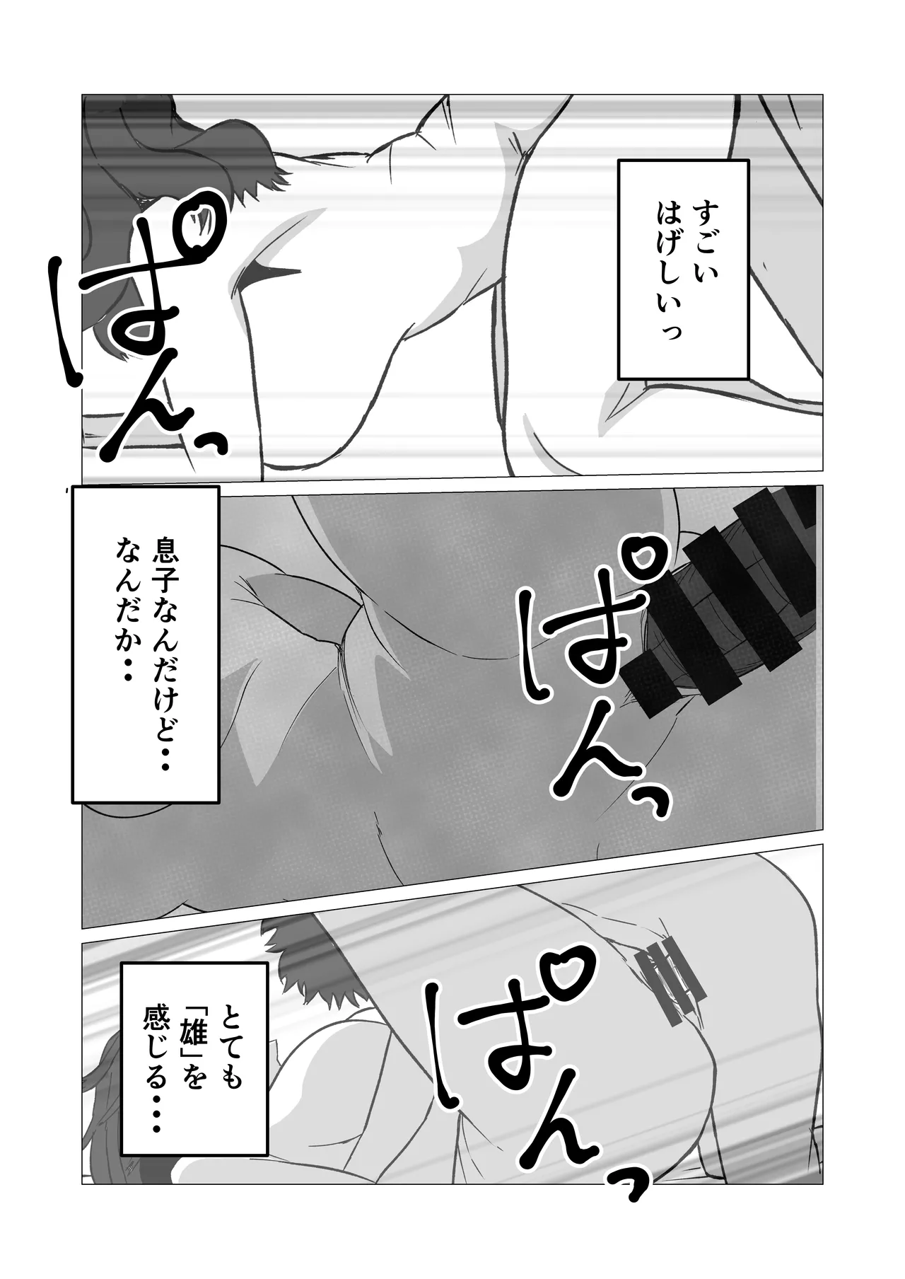 Okaasan Ato Ippun Shitara Fuku Kiru Kara Ne Page.11