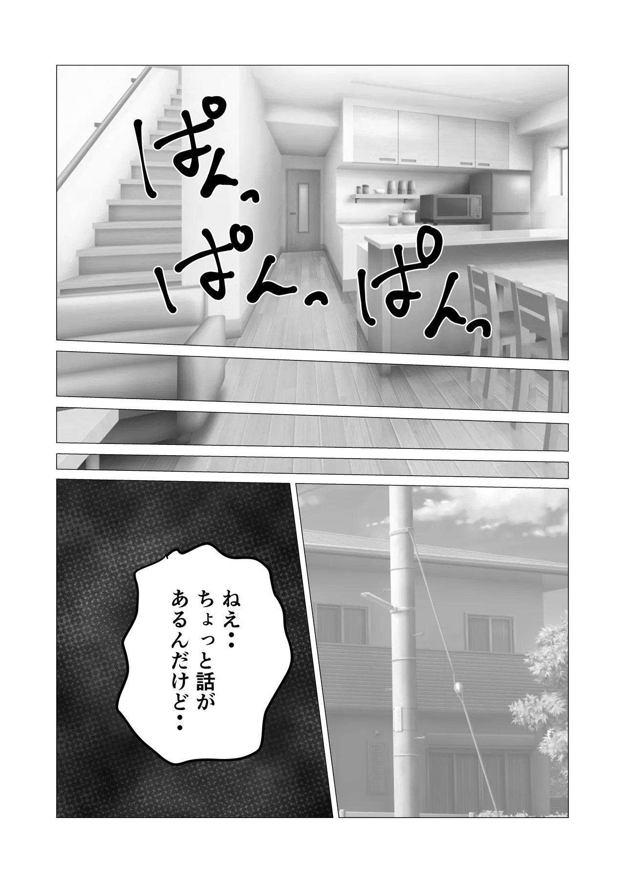 Okaasan Ato Ippun Shitara Fuku Kiru Kara Ne Page.14