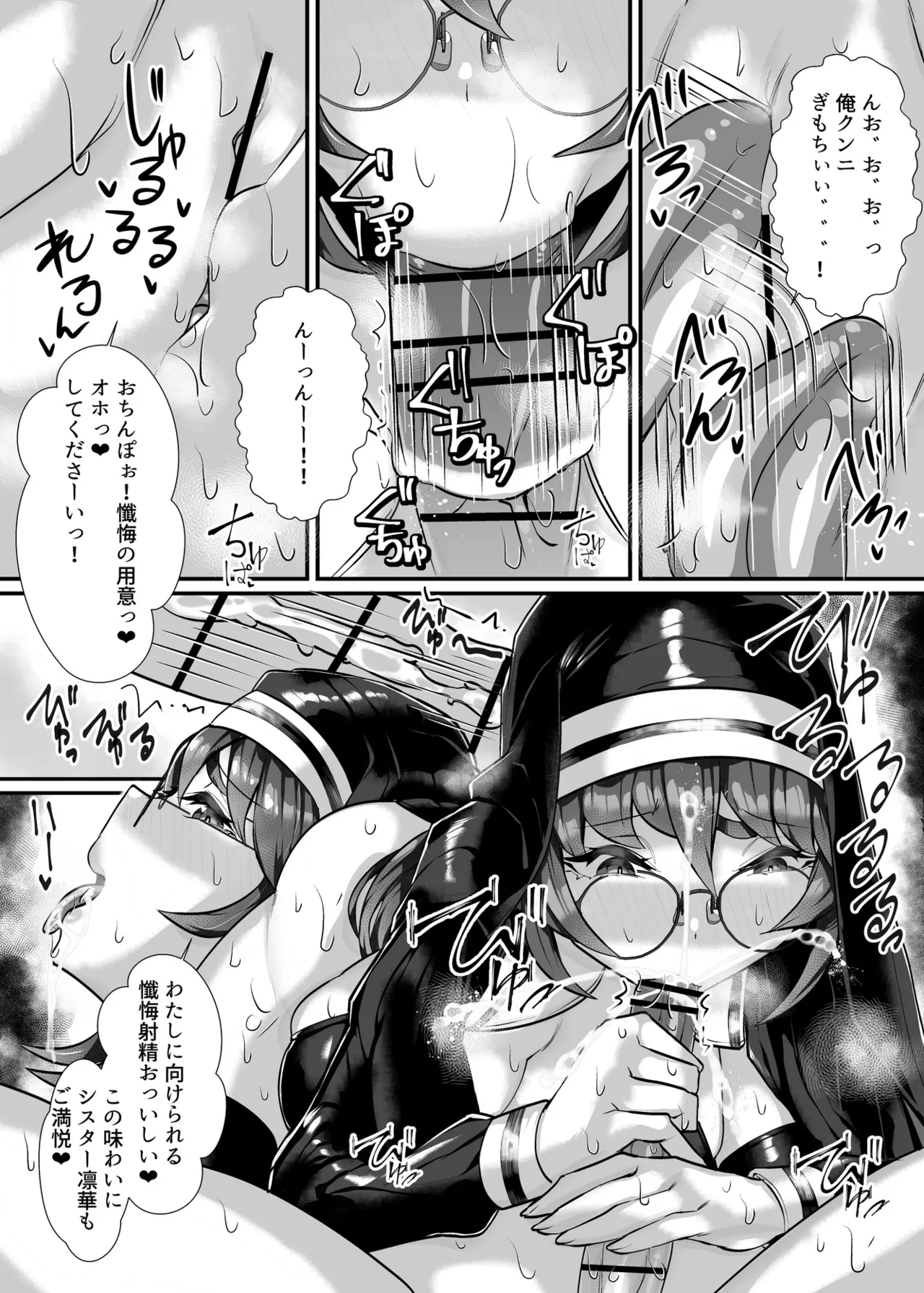 愛が重い眼鏡根暗女 Page.26