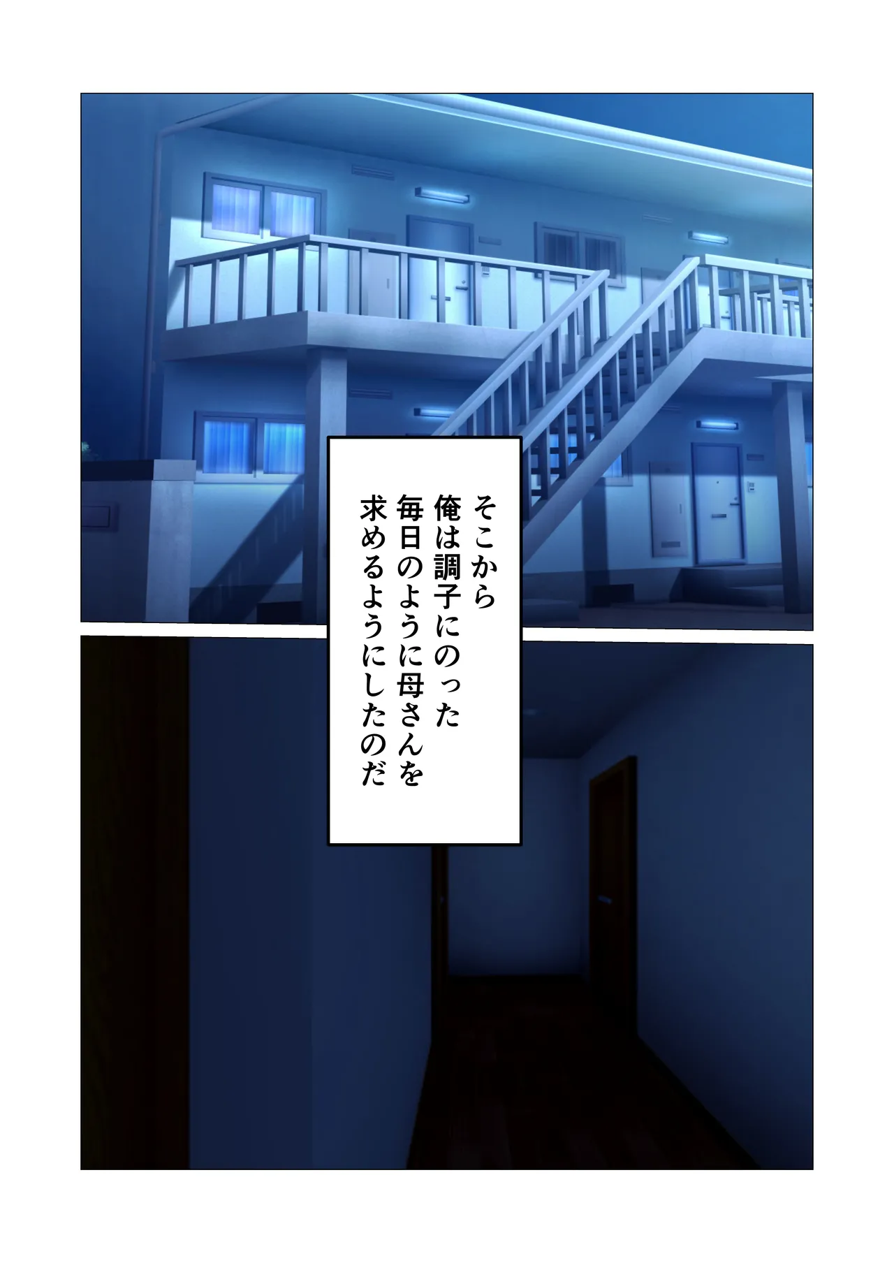 Mukuchina Inkya Okaasan Wo Kairaku Ochi Sasetemita Hanashi Page.13