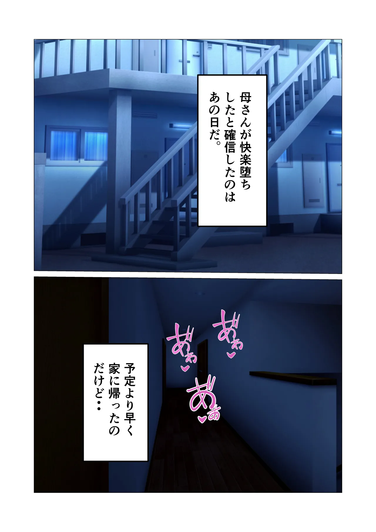Mukuchina Inkya Okaasan Wo Kairaku Ochi Sasetemita Hanashi Page.22