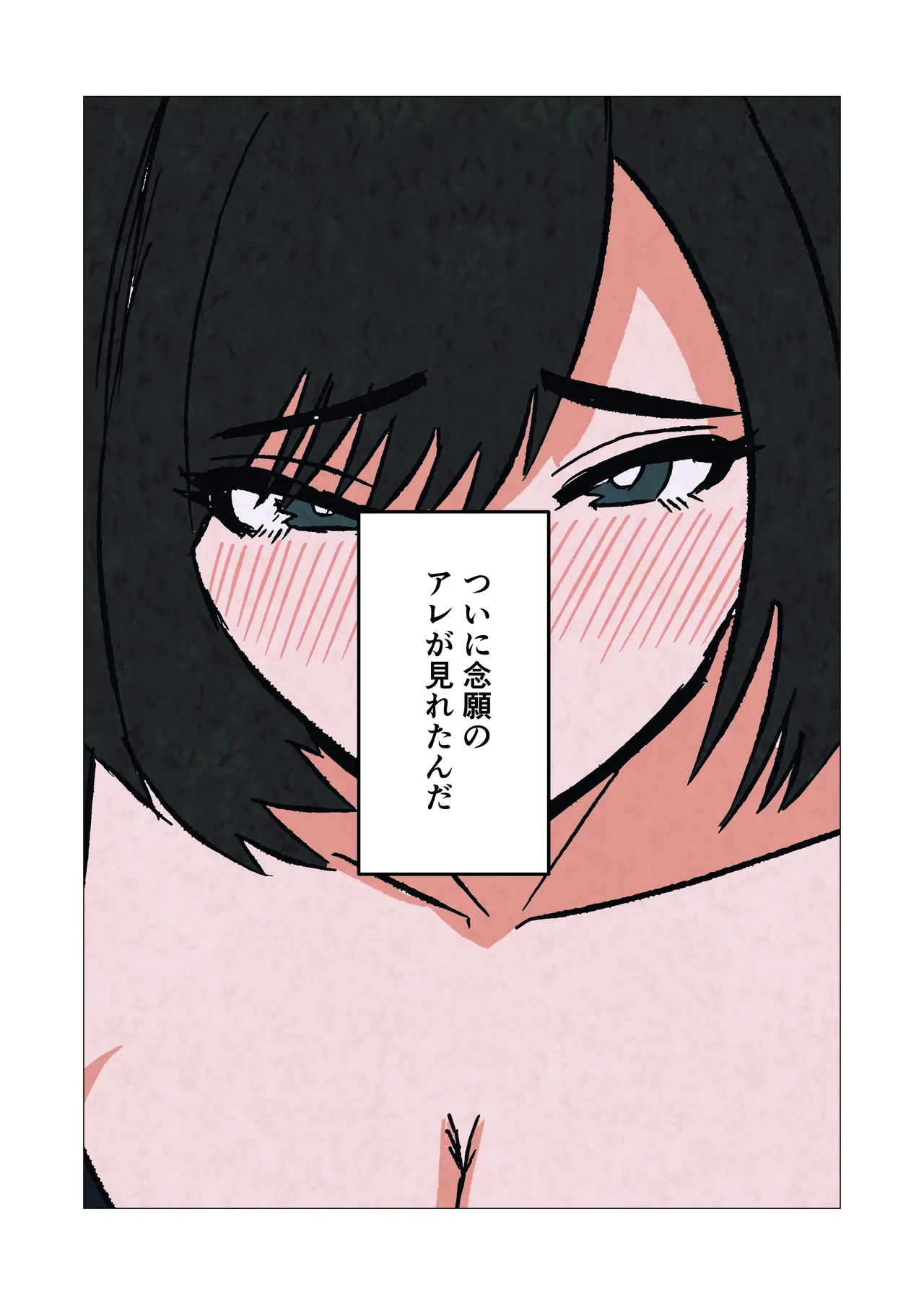 Mukuchina Inkya Okaasan Wo Kairaku Ochi Sasetemita Hanashi Page.26