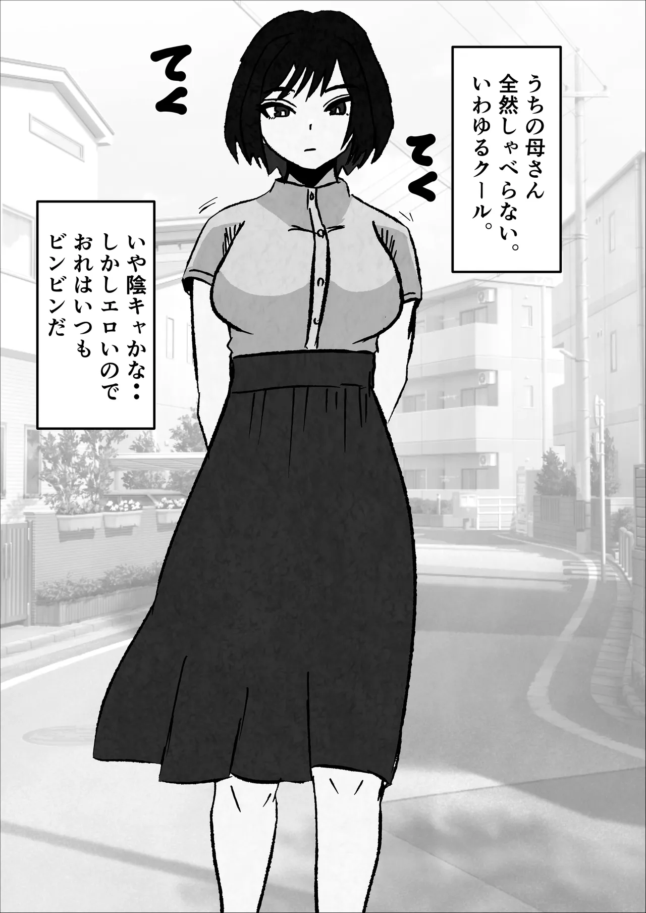 Mukuchina Inkya Okaasan Wo Kairaku Ochi Sasetemita Hanashi Page.44