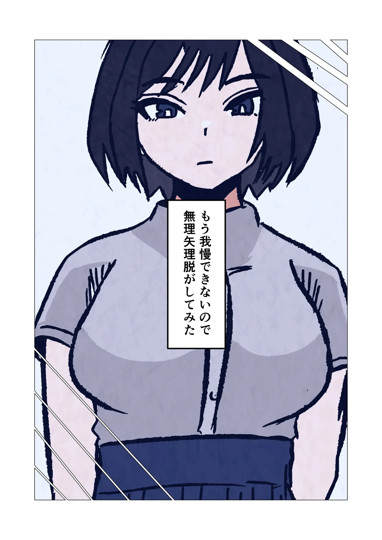 Mukuchina Inkya Okaasan Wo Kairaku Ochi Sasetemita Hanashi Page.5