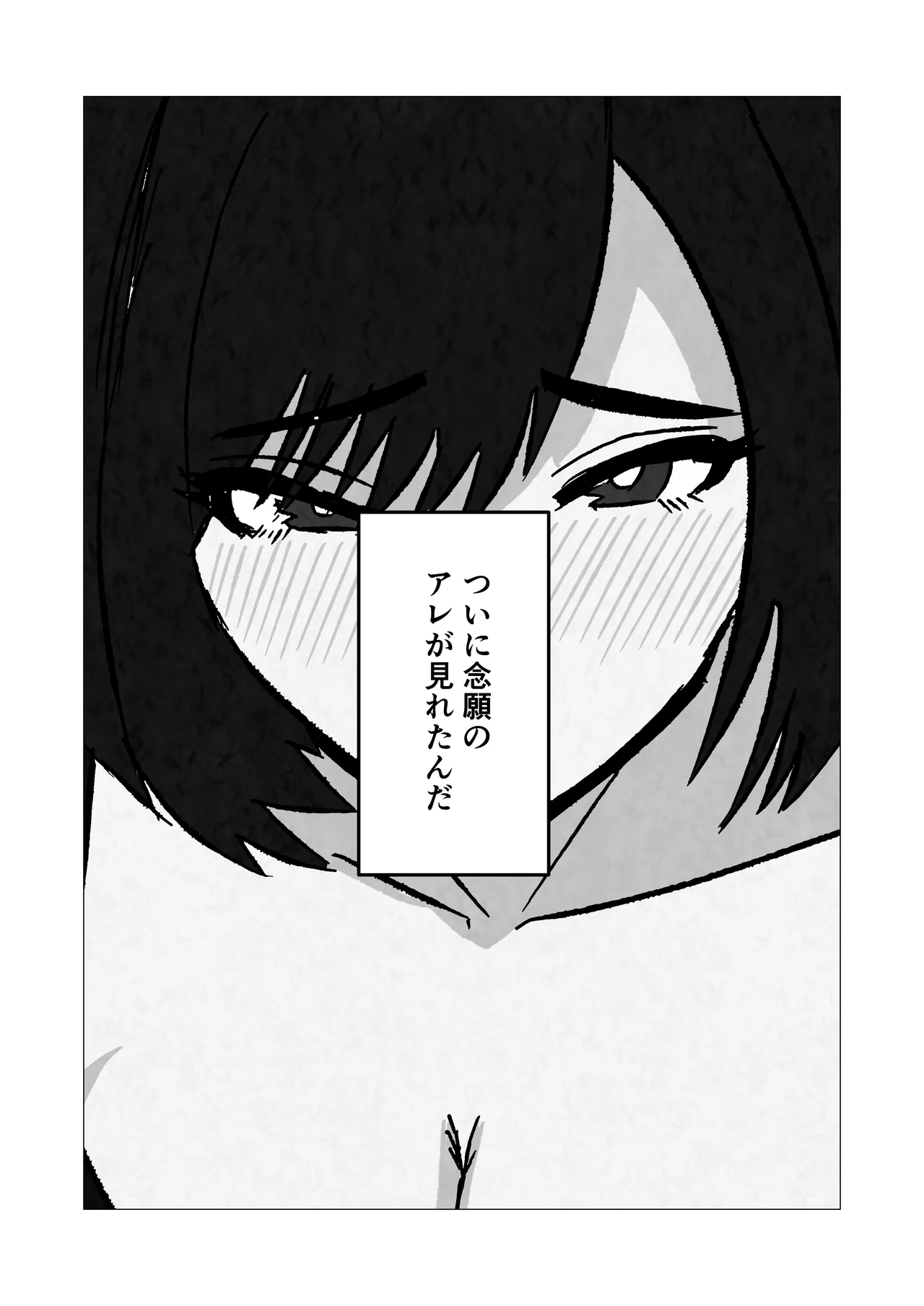 Mukuchina Inkya Okaasan Wo Kairaku Ochi Sasetemita Hanashi Page.66
