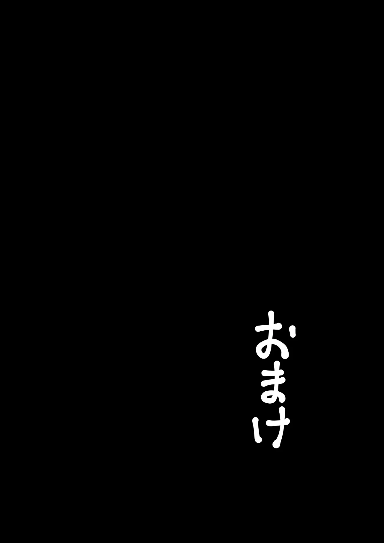 Mukuchina Inkya Okaasan Wo Kairaku Ochi Sasetemita Hanashi Page.81