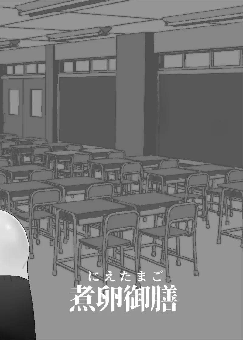 でっかいあの子に逆らえない Page.39