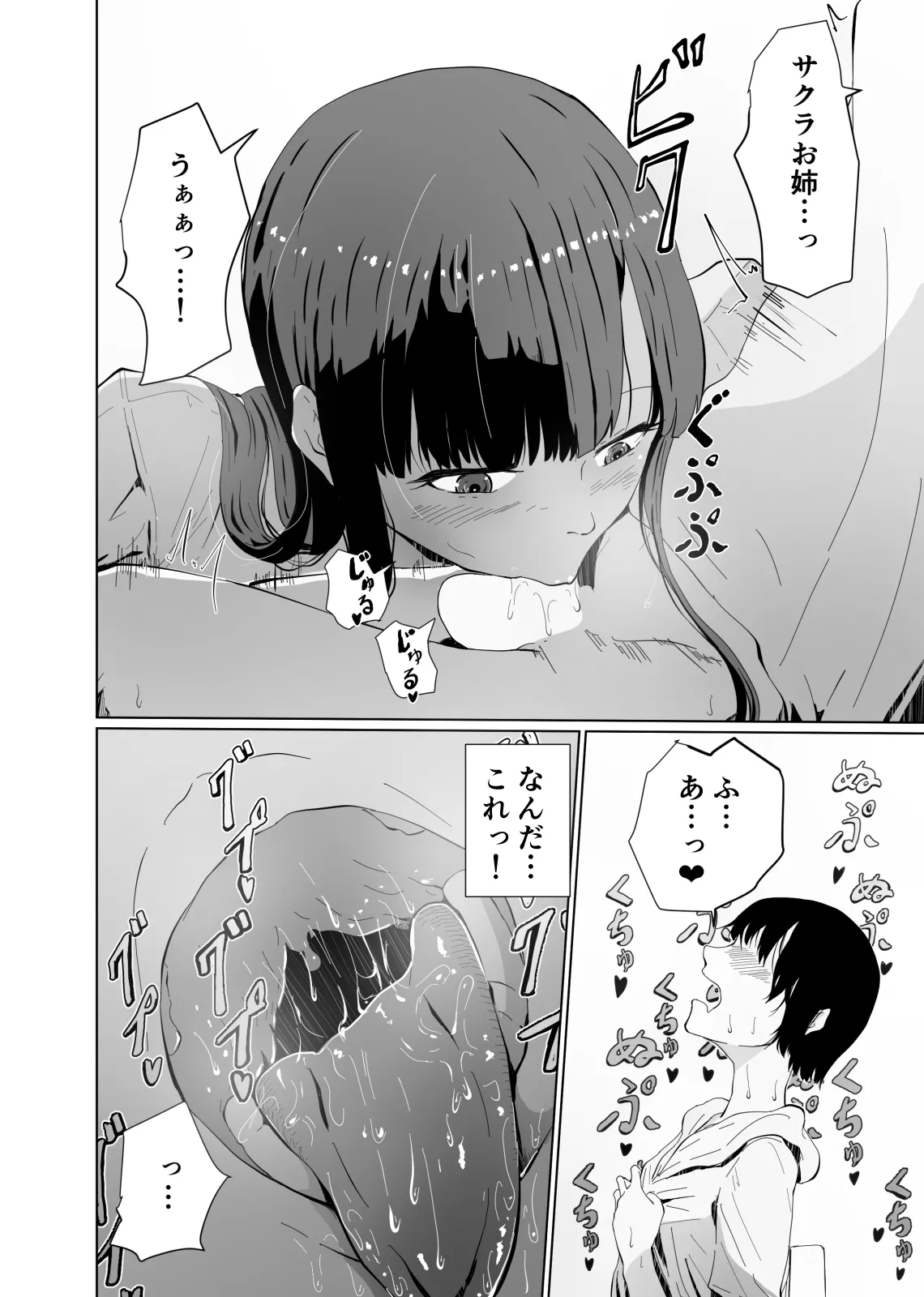 アコガレの巨乳で美人で黒髪清楚で優しい家庭教師のお姉さんにテストが終わるまで甘々射精管理される話 Page.13