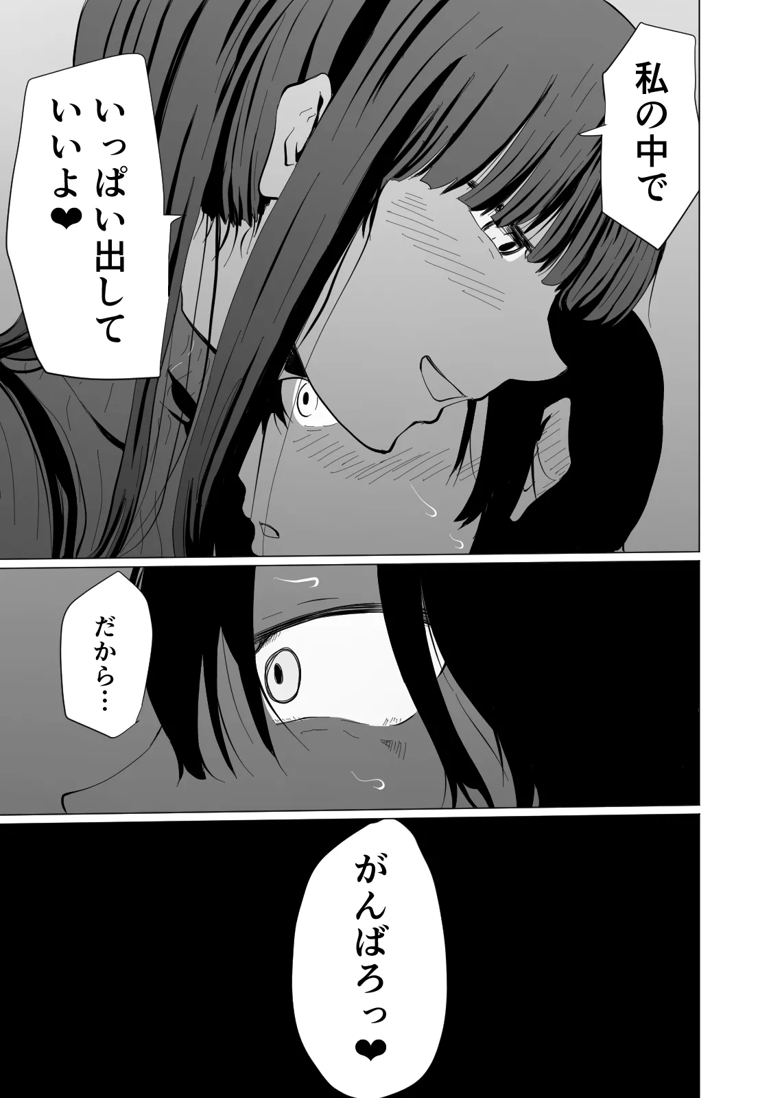 アコガレの巨乳で美人で黒髪清楚で優しい家庭教師のお姉さんにテストが終わるまで甘々射精管理される話 Page.24