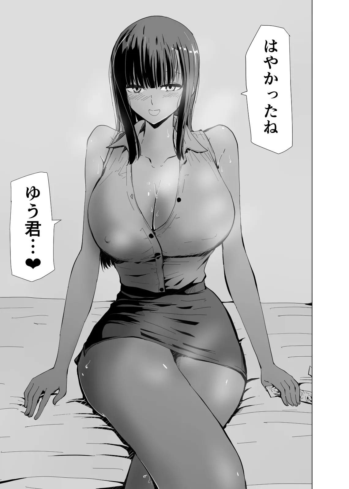 アコガレの巨乳で美人で黒髪清楚で優しい家庭教師のお姉さんにテストが終わるまで甘々射精管理される話 Page.30