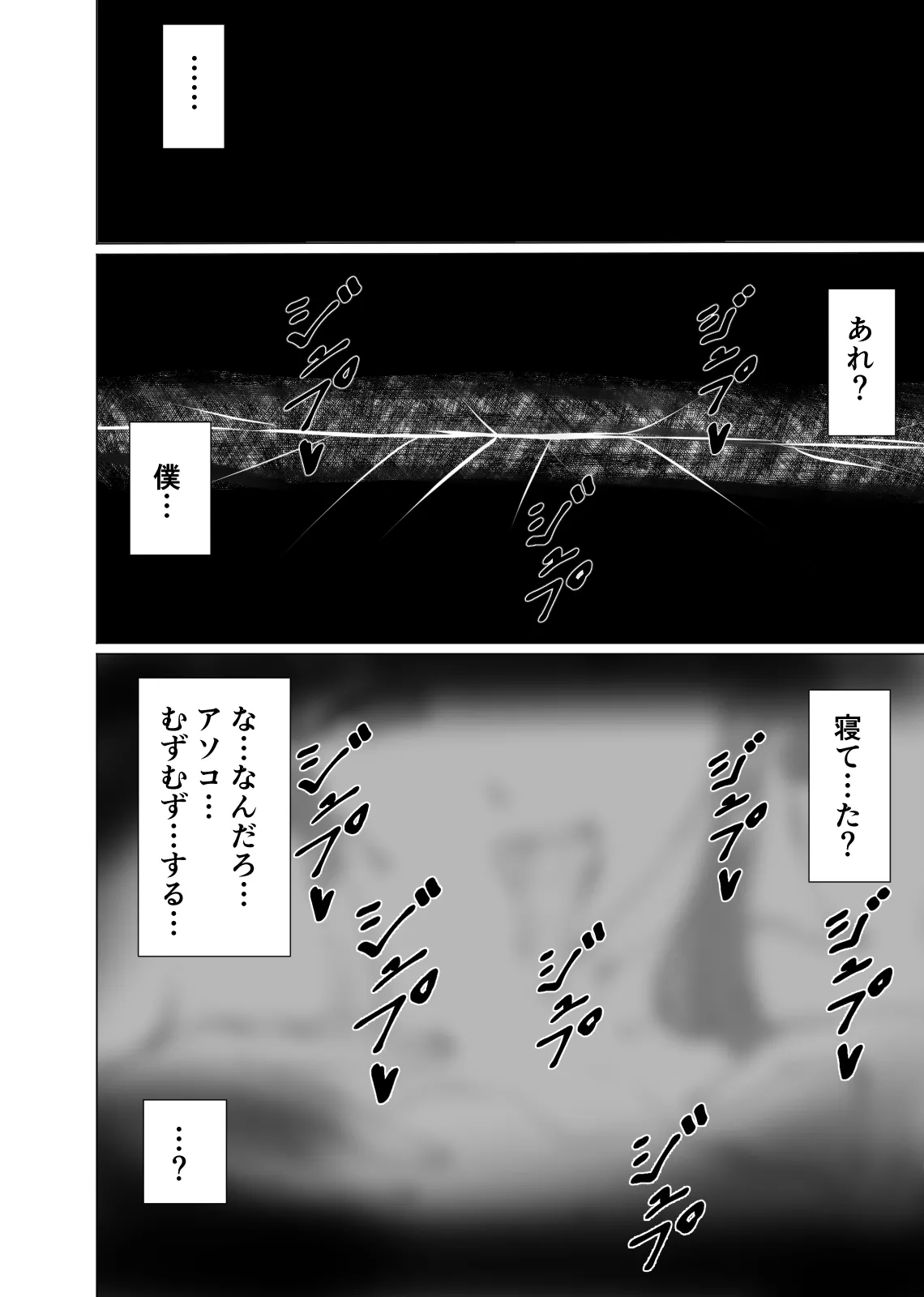 アコガレの巨乳で美人で黒髪清楚で優しい家庭教師のお姉さんにテストが終わるまで甘々射精管理される話 Page.7
