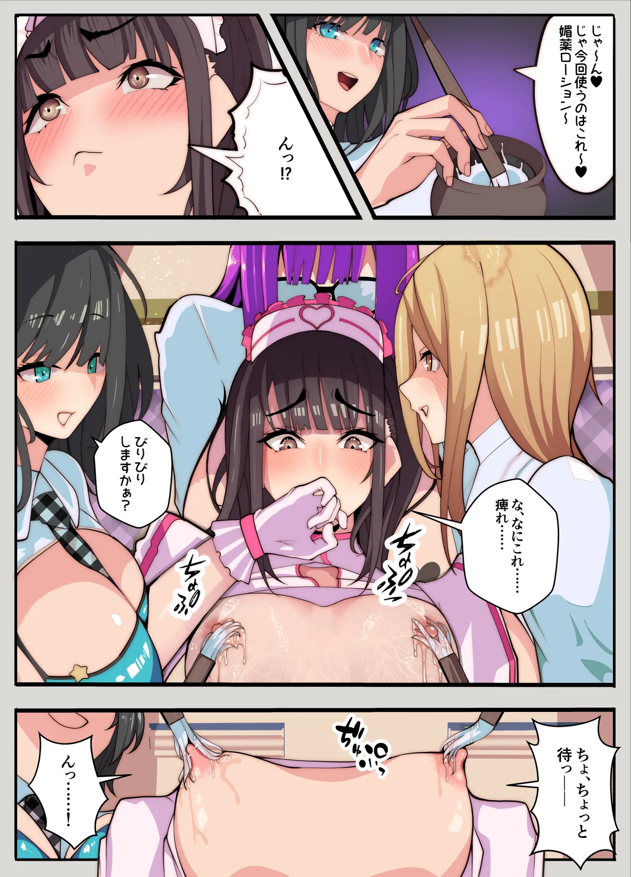 コスプレ部のカメコですが、何故か自分がコスプレする話（逆アナル） Page.10