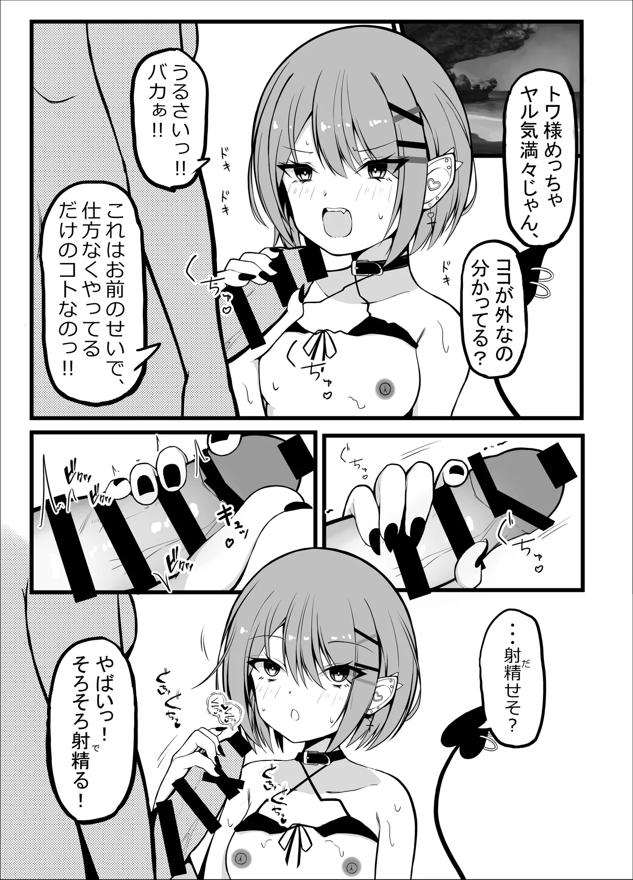 お忍びデートでトワ様といちゃらぶえっちする本_海水浴編 Page.5