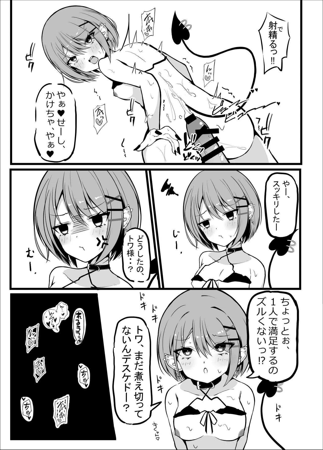 お忍びデートでトワ様といちゃらぶえっちする本_海水浴編 Page.9
