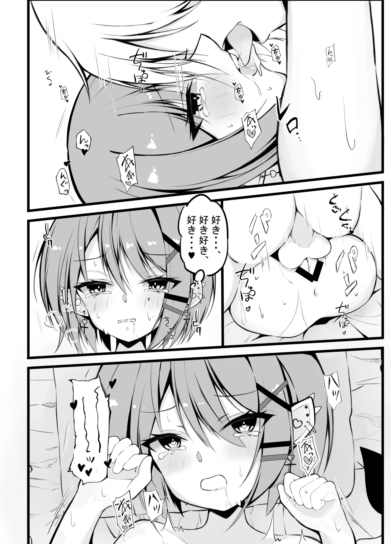 常闇トワ総集編 2022-2023 Page.32