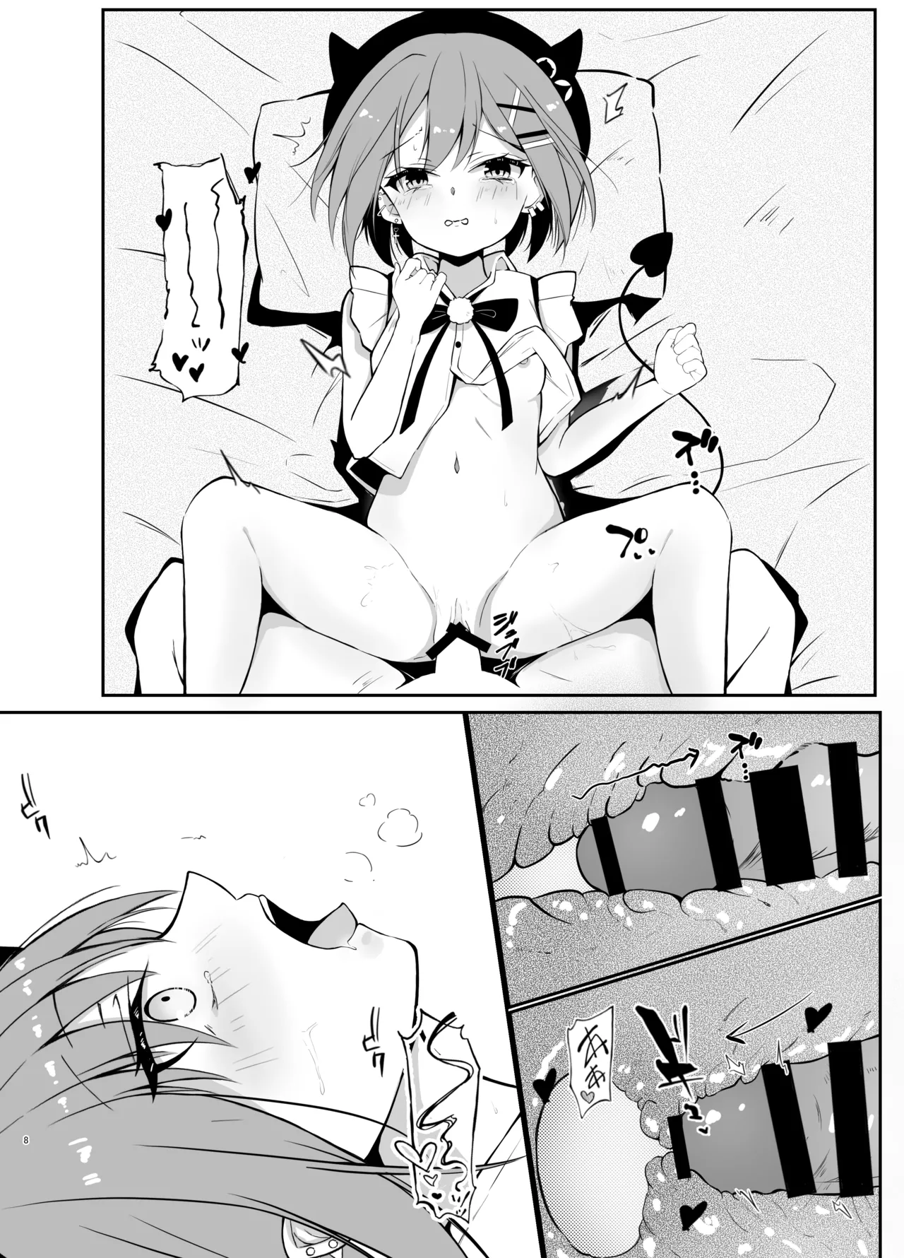 常闇トワ総集編 2022-2023 Page.6