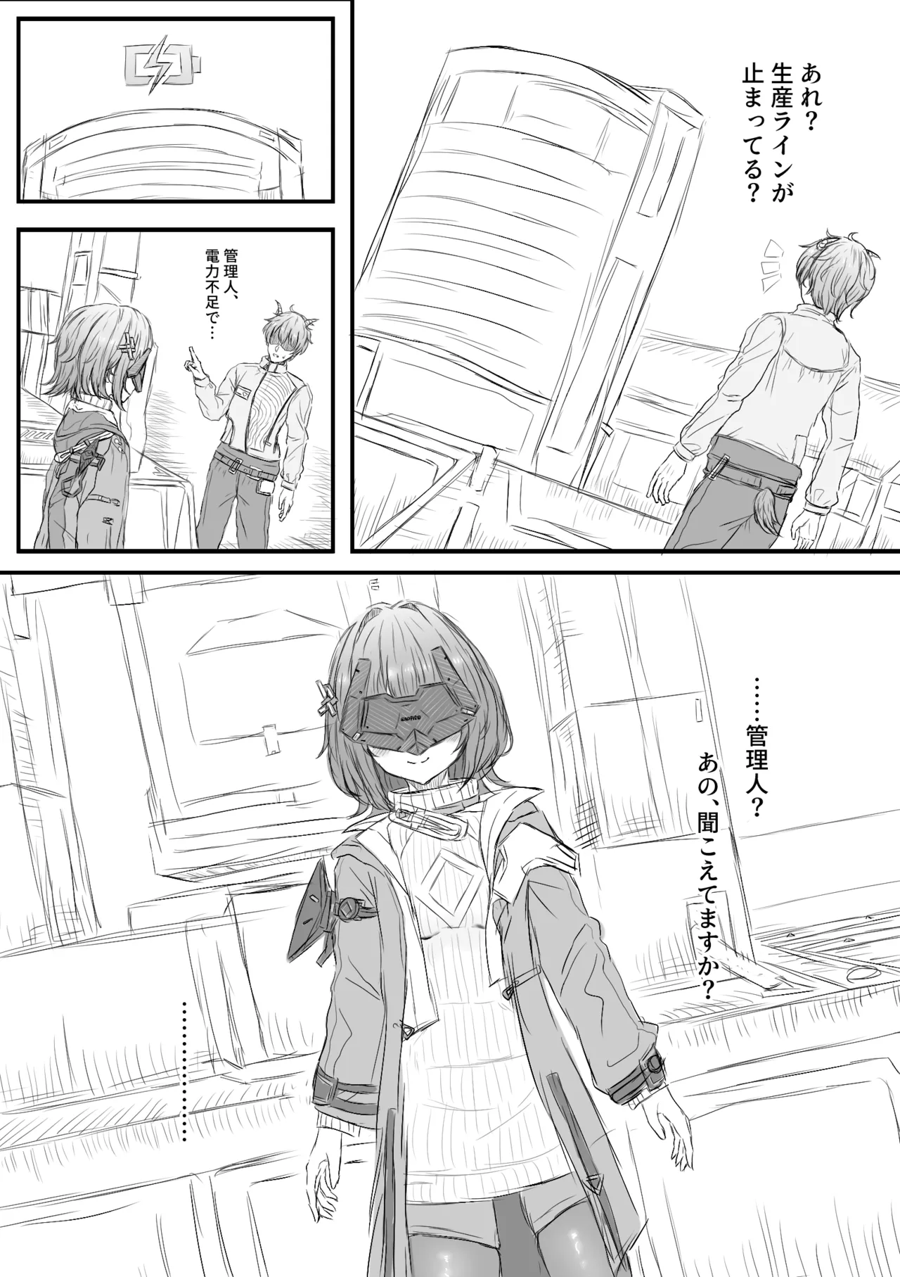ログアウト姦