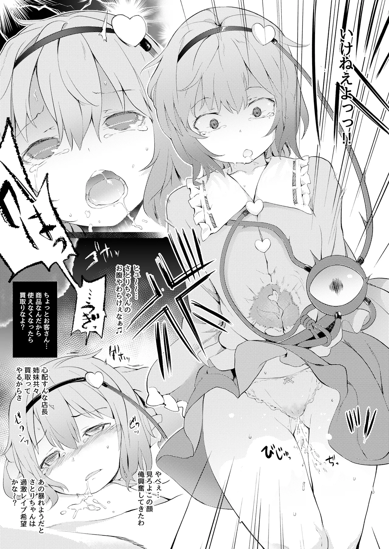 例大祭12 会場限定本 Page.4