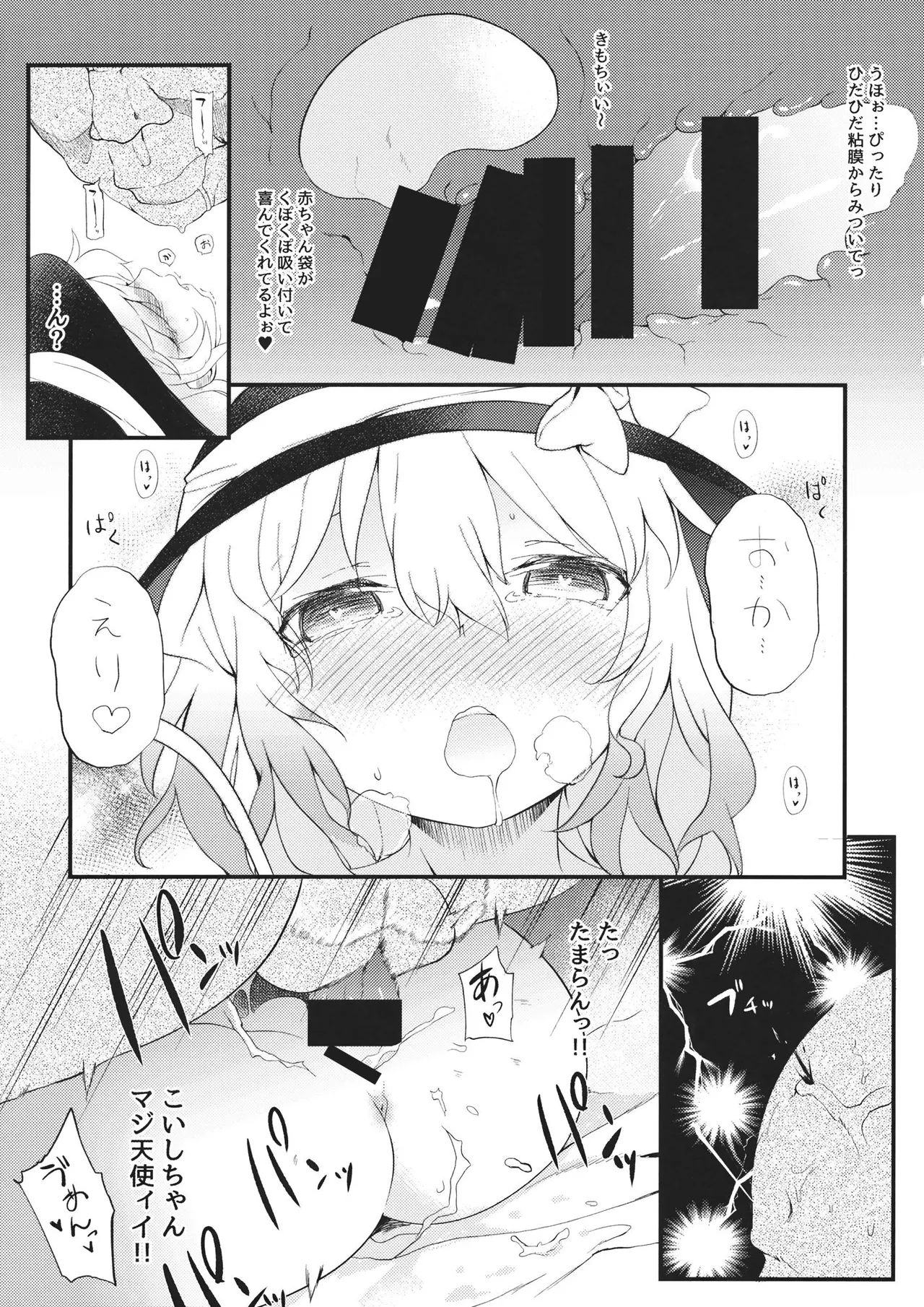 例大祭12 会場限定本 Page.6