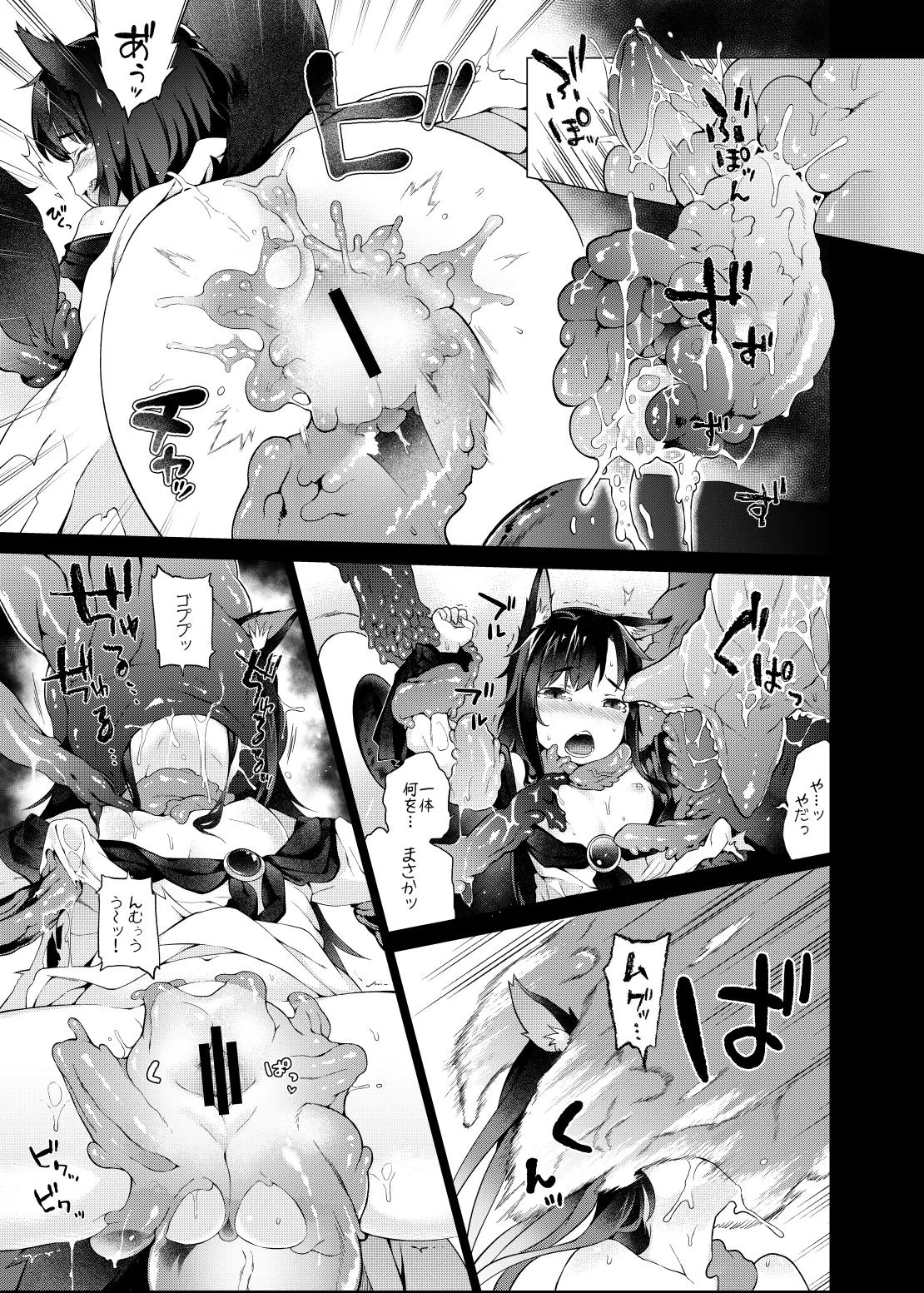 影狼お姉さんの発情幼育期。 Page.23
